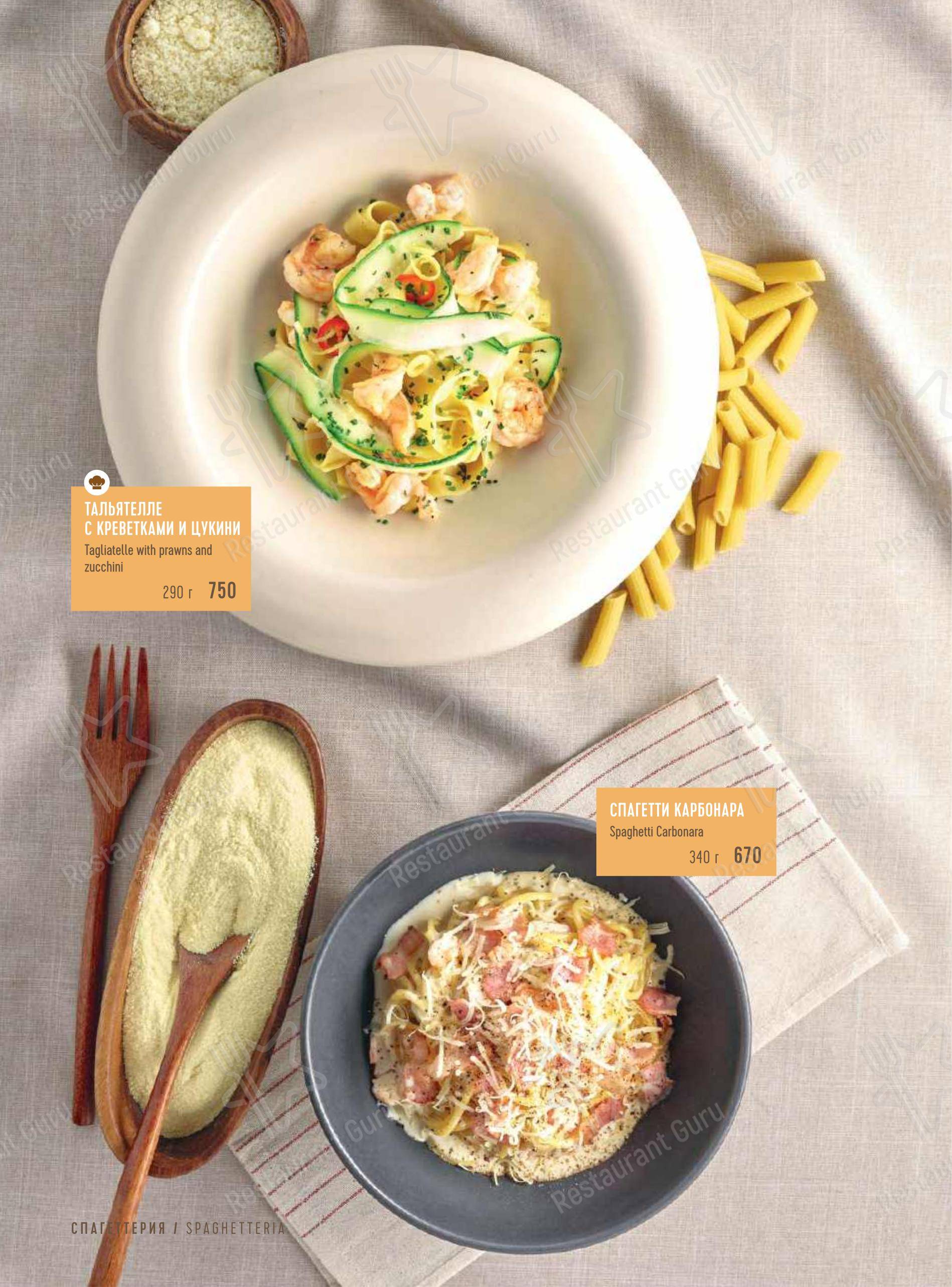 Марчеллис в Санкт-Петербурге - Dinner Menu
