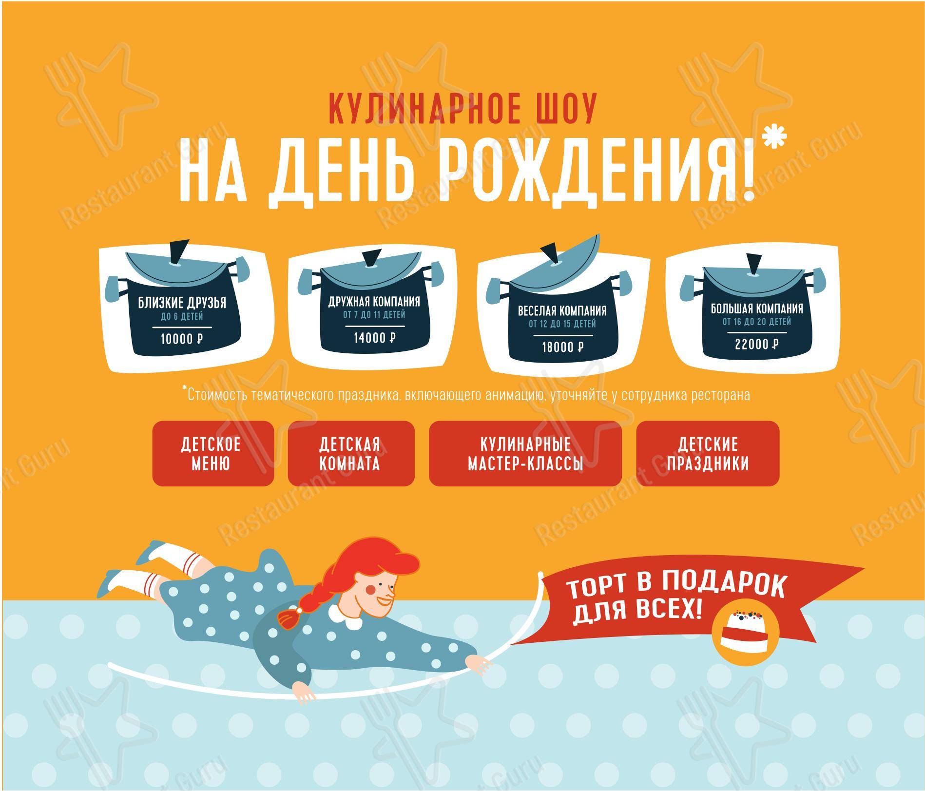 Марчеллис в Санкт-Петербурге - Breakfast Menu