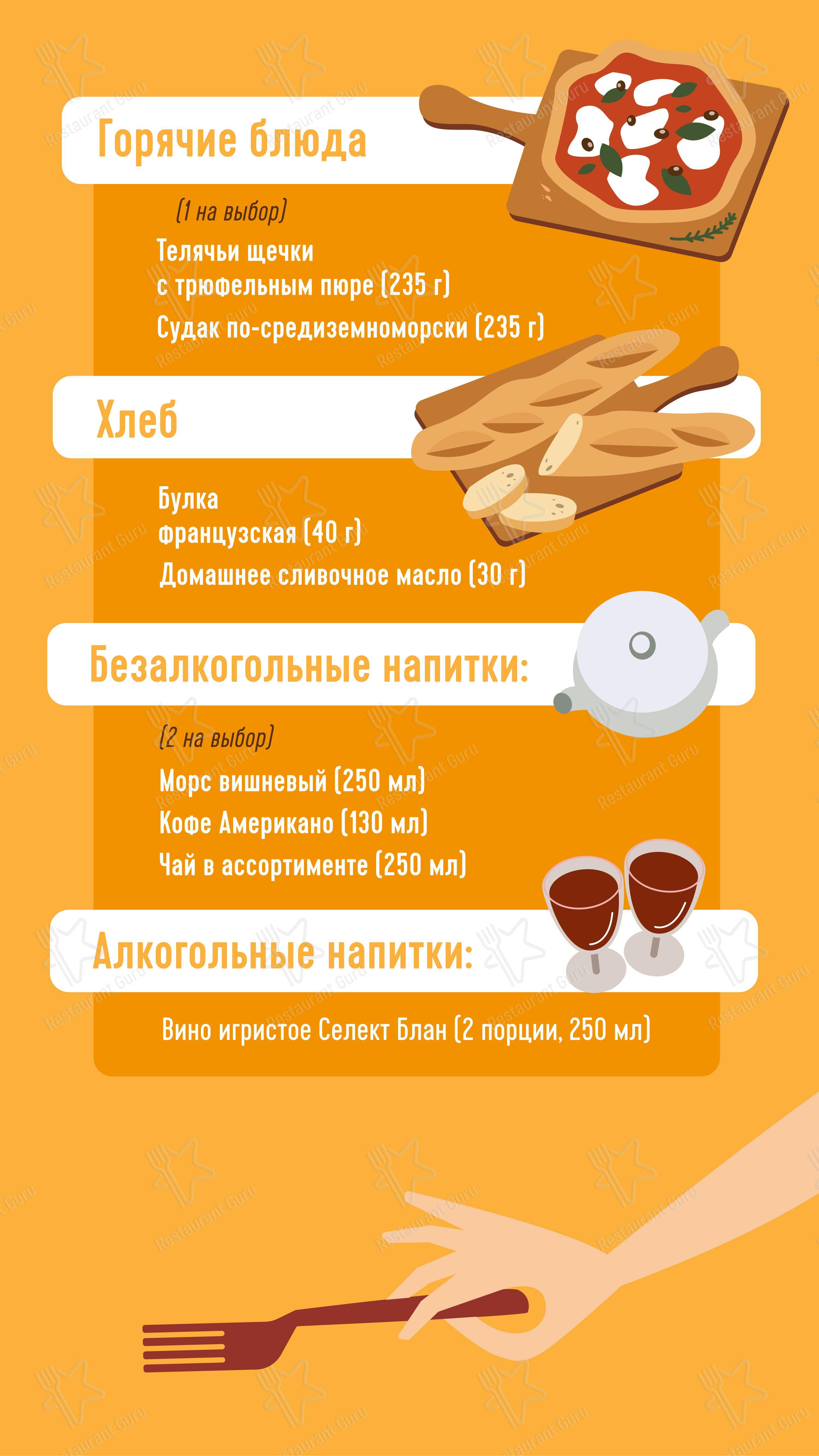 Меню ресторана Марчеллис - Boronia Catering Menu Pack