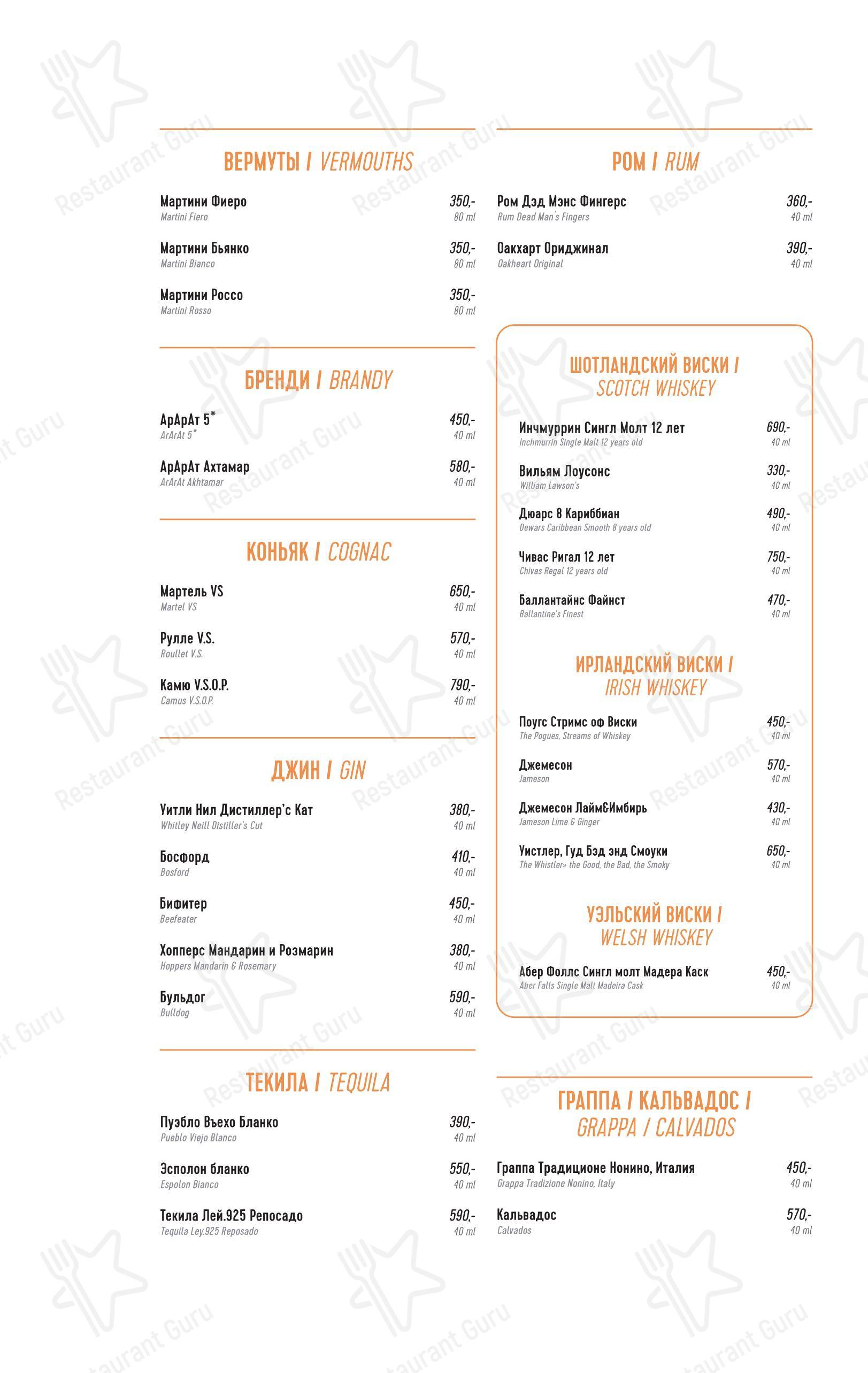 Wine Menu ресторана Марчеллис