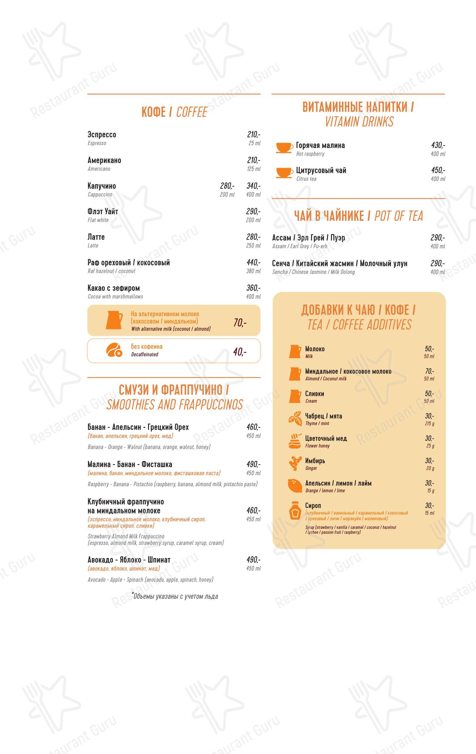 Takeaway Menu ресторана Марчеллис