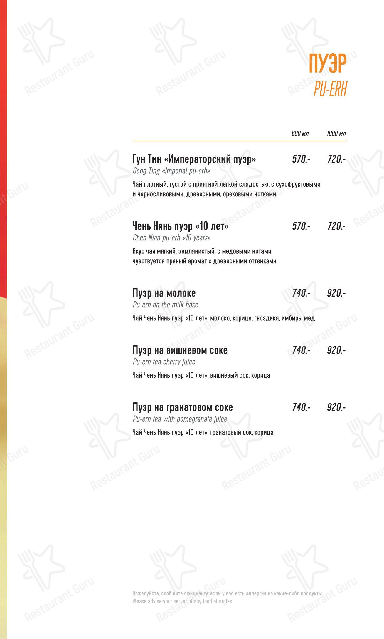 Марчеллис в Санкт-Петербурге - Group Booking Menu