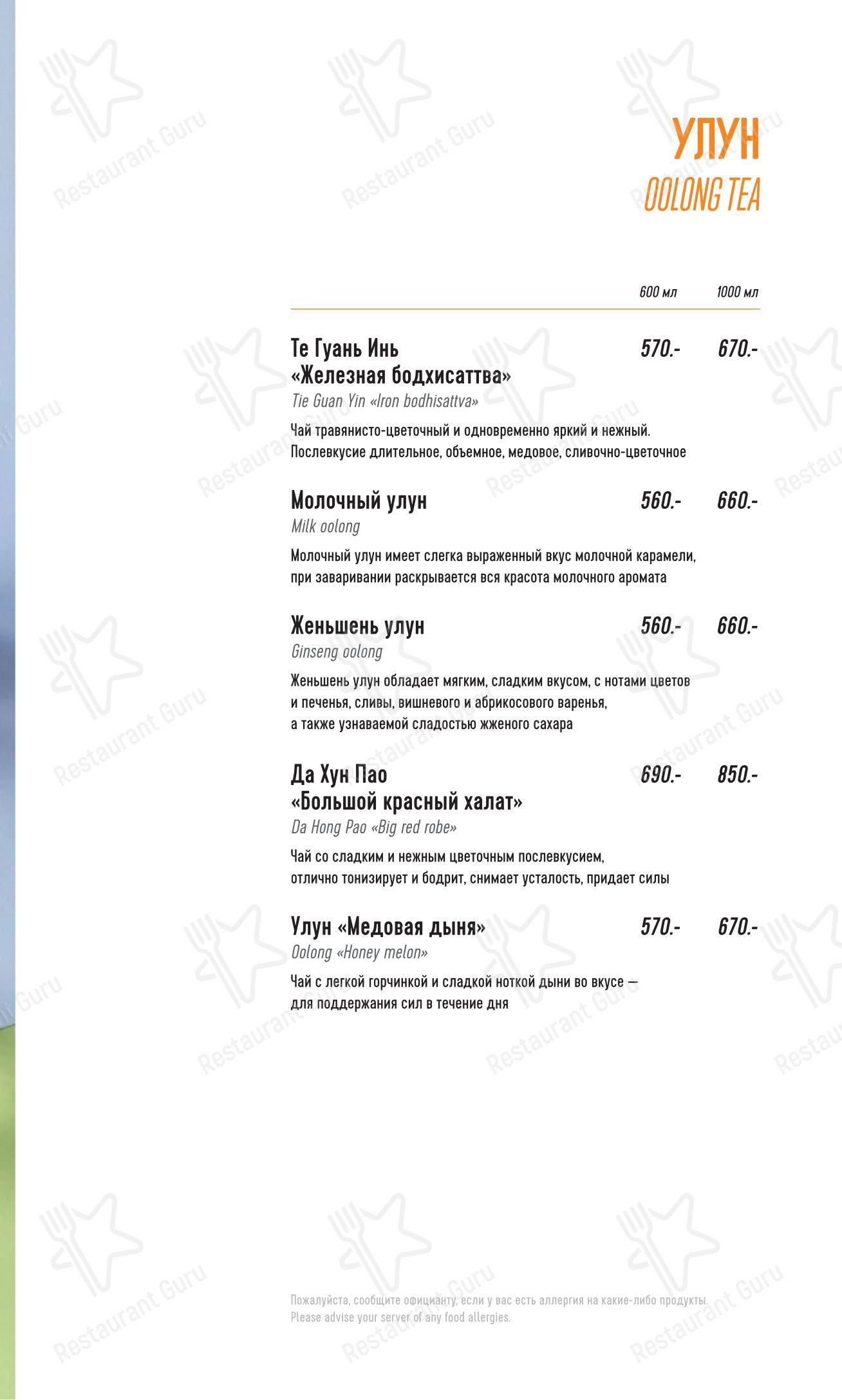 Меню ресторана Марчеллис - Group Booking Menu