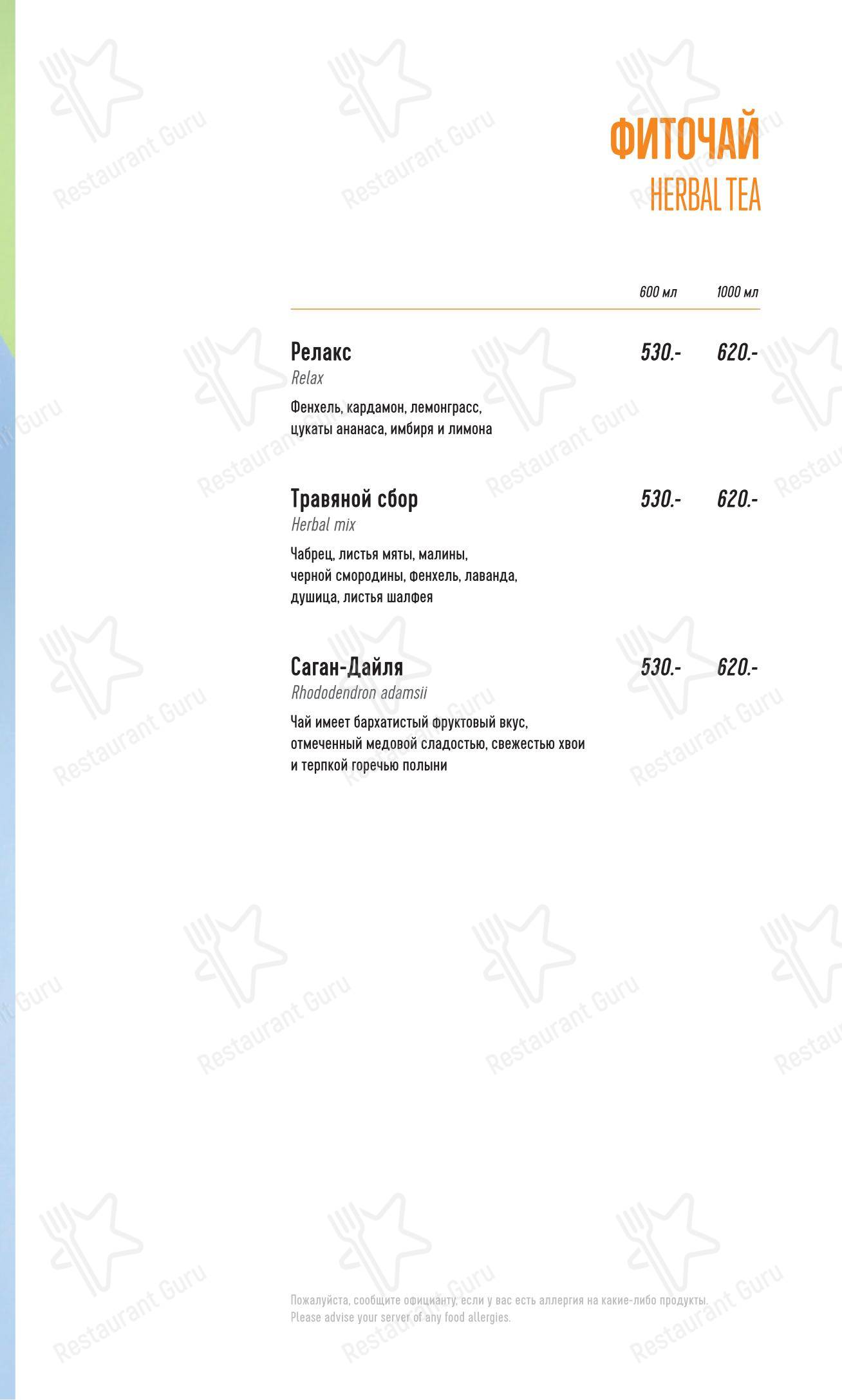 Group Booking Menu ресторана Марчеллис в Санкт-Петербурге