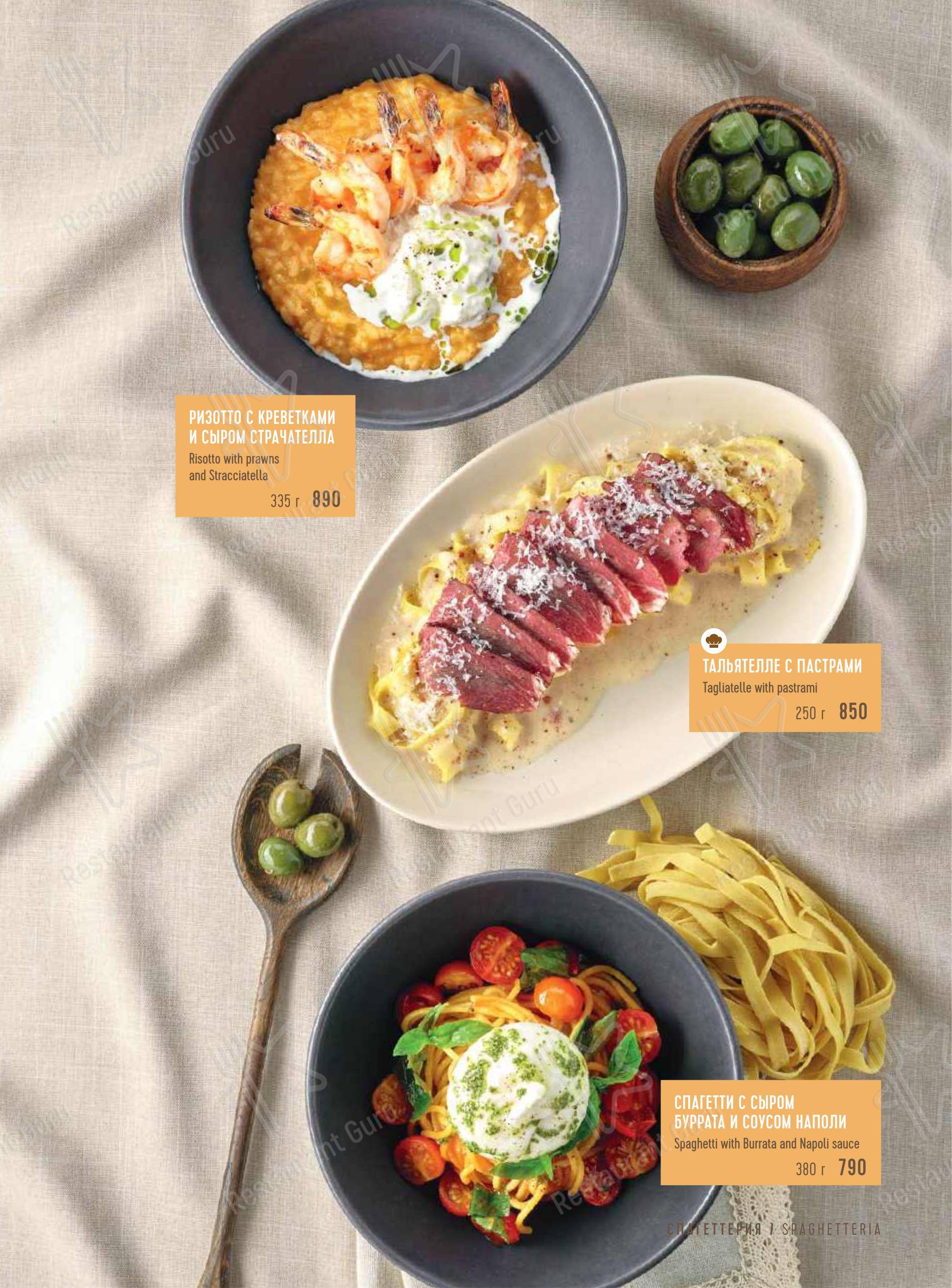 Dinner Menu ресторана Марчеллис в Санкт-Петербурге