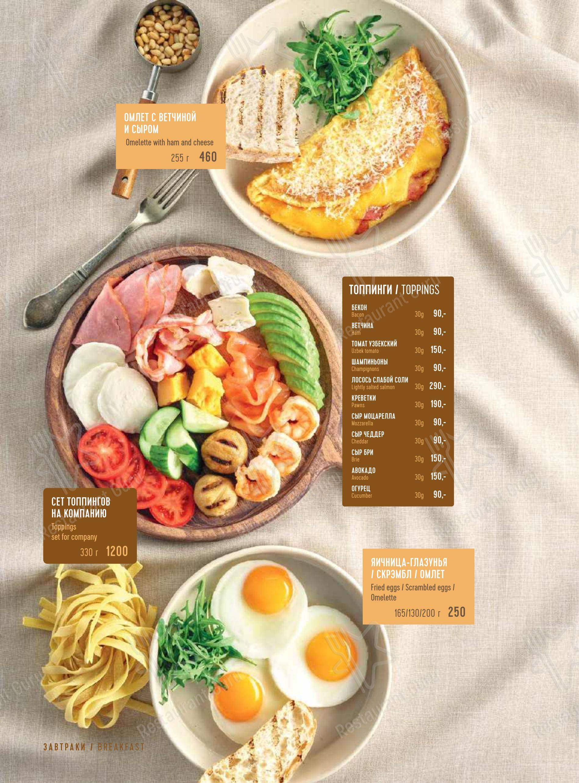 Марчеллис в Санкт-Петербурге - Dinner Menu