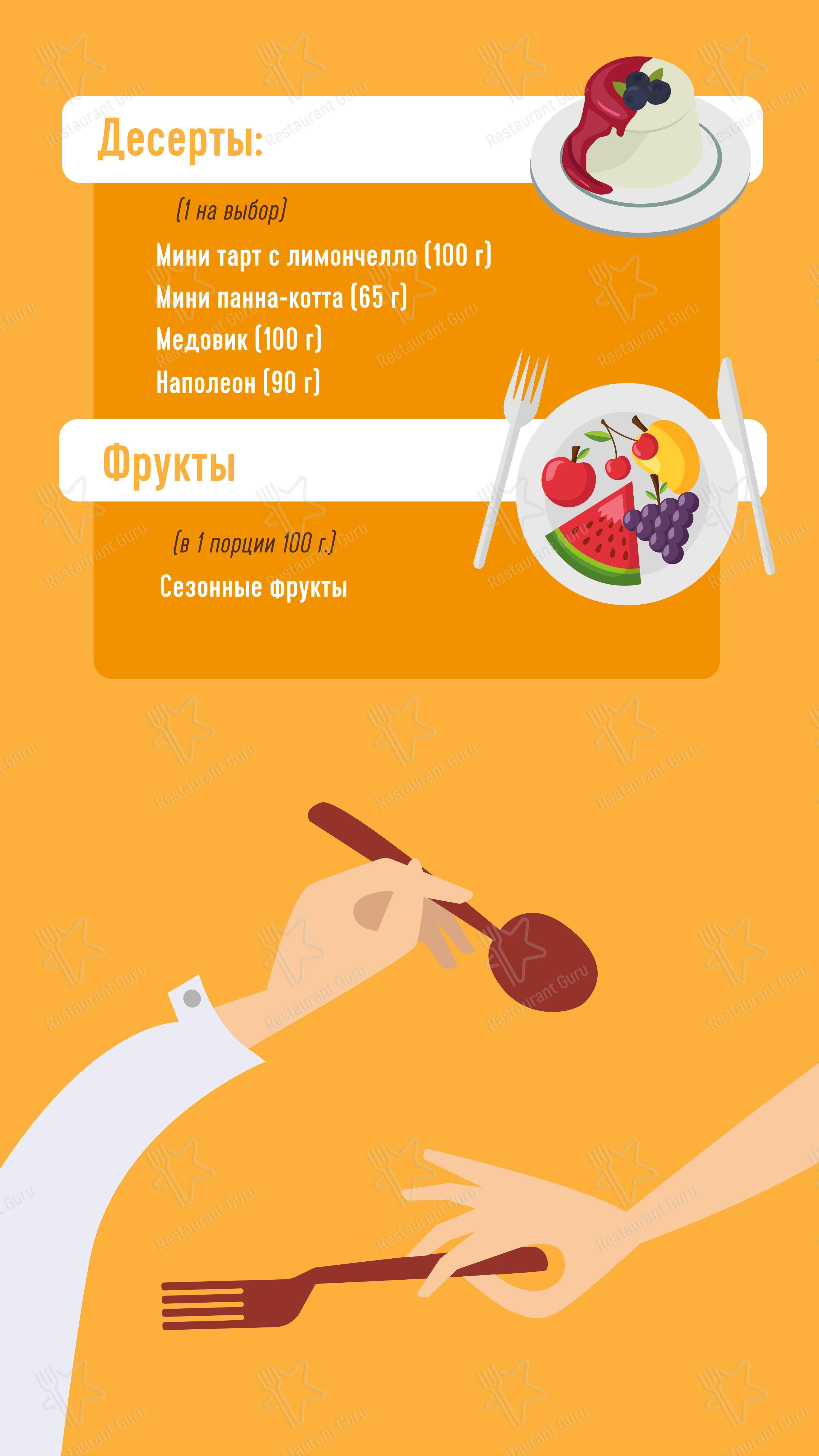 Марчеллис в Санкт-Петербурге - Boronia Catering Menu Pack