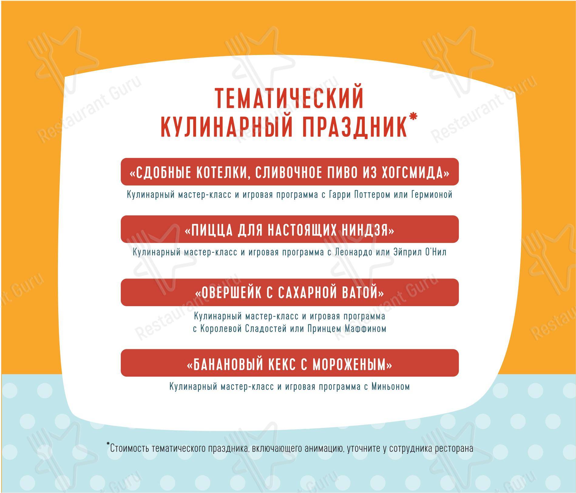 Breakfast Menu ресторана Марчеллис