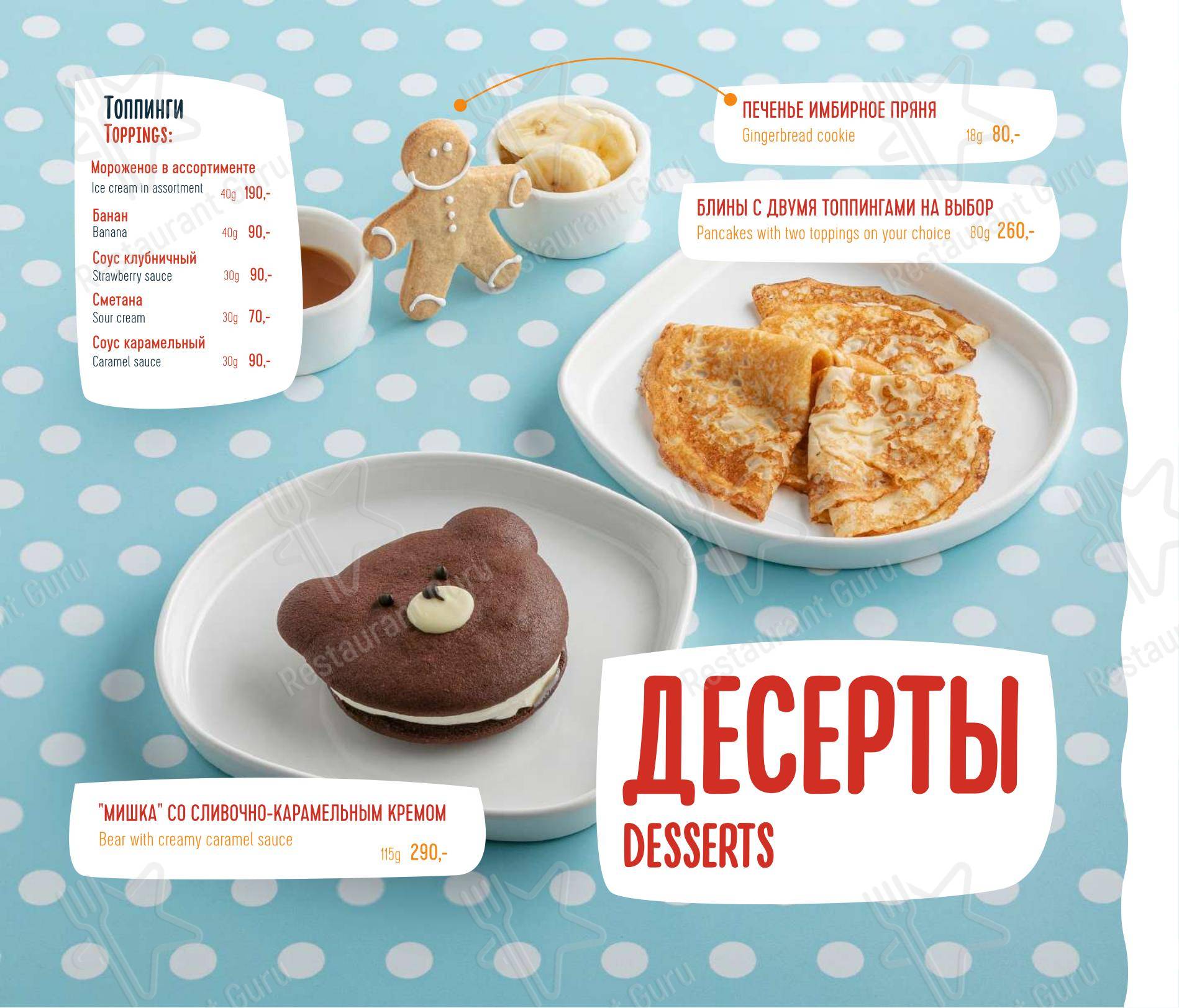 Breakfast Menu ресторана Марчеллис в Санкт-Петербурге