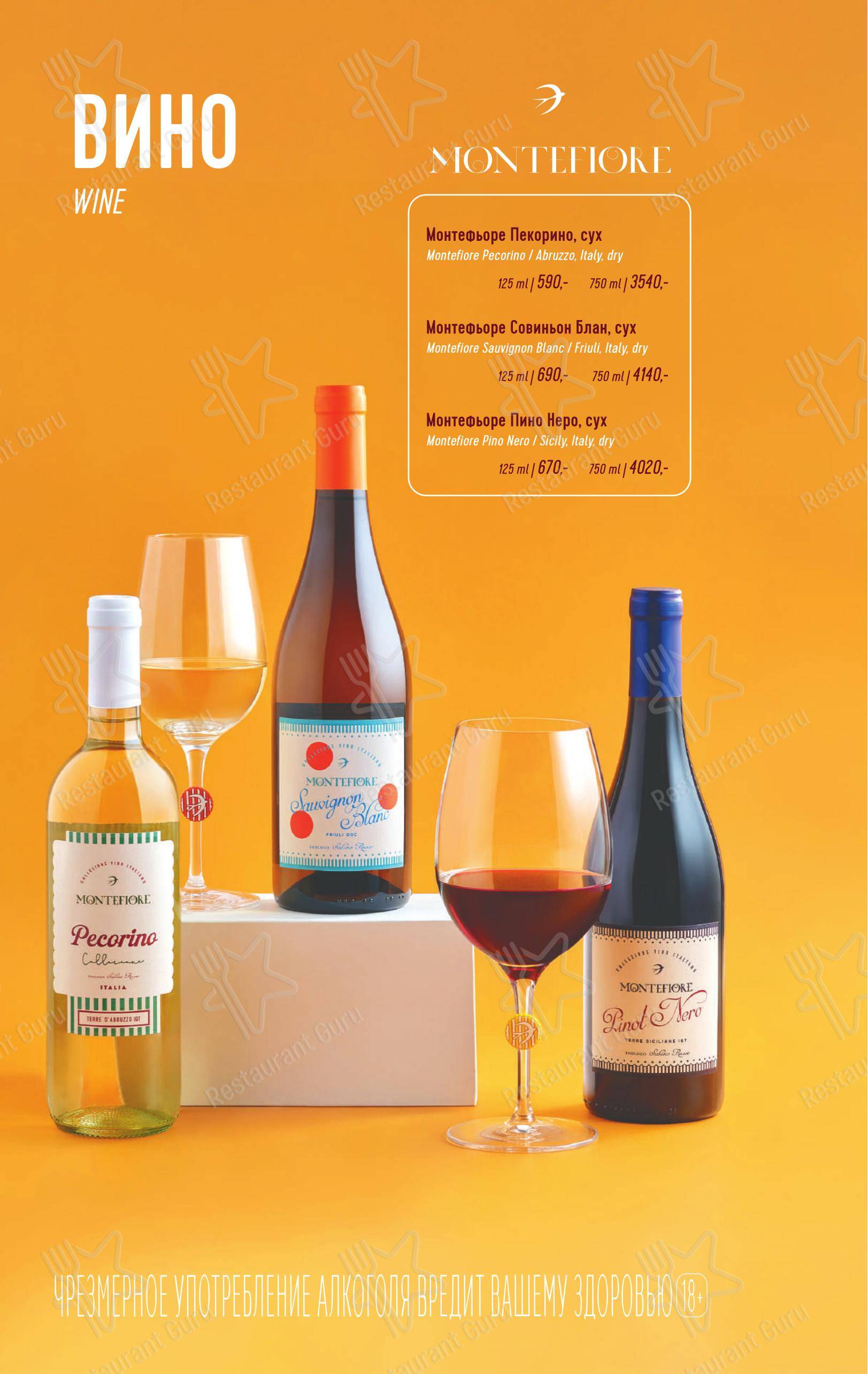 Марчеллис в Санкт-Петербурге - Takeaway Menu