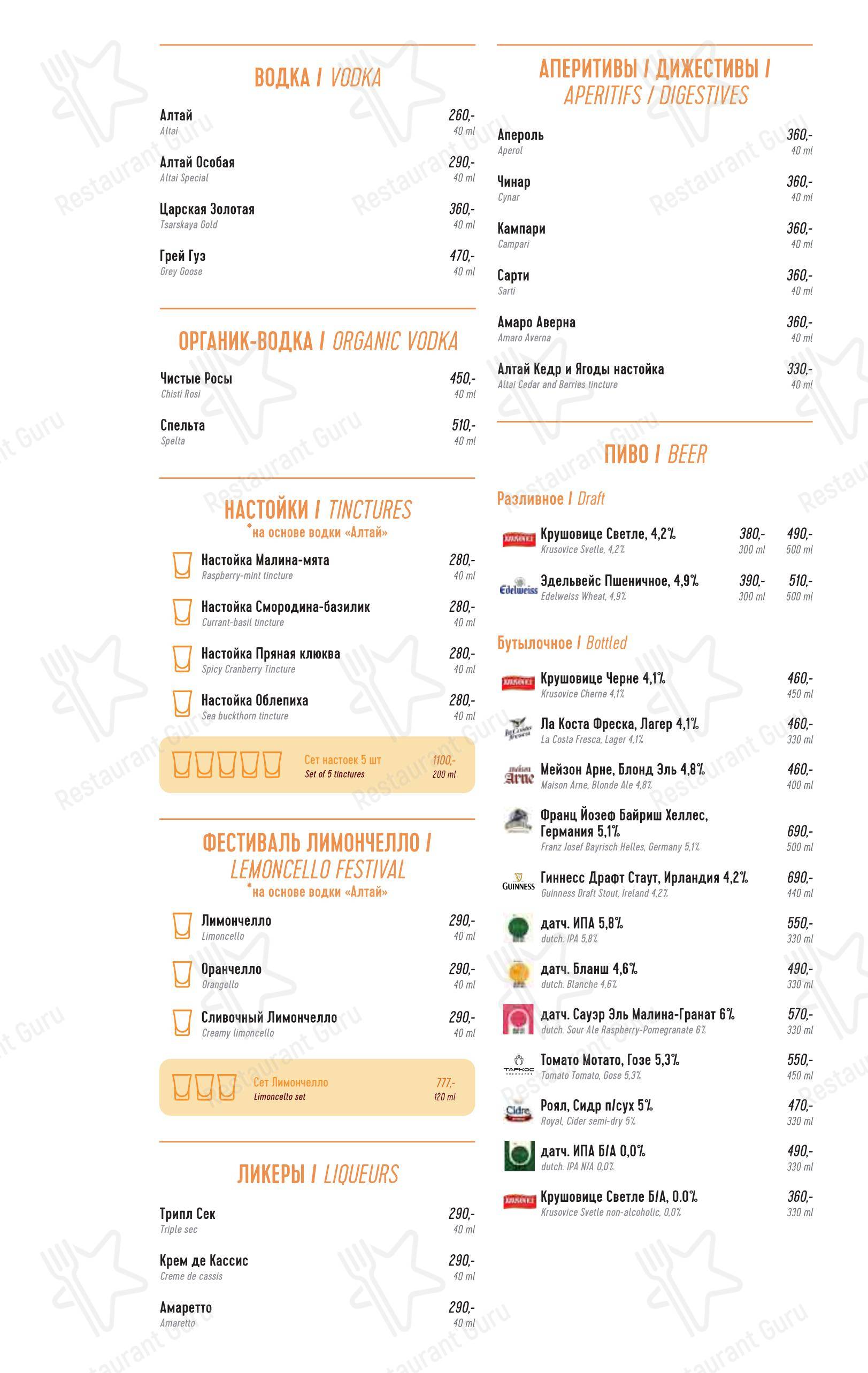 Марчеллис в Санкт-Петербурге - Wine Menu