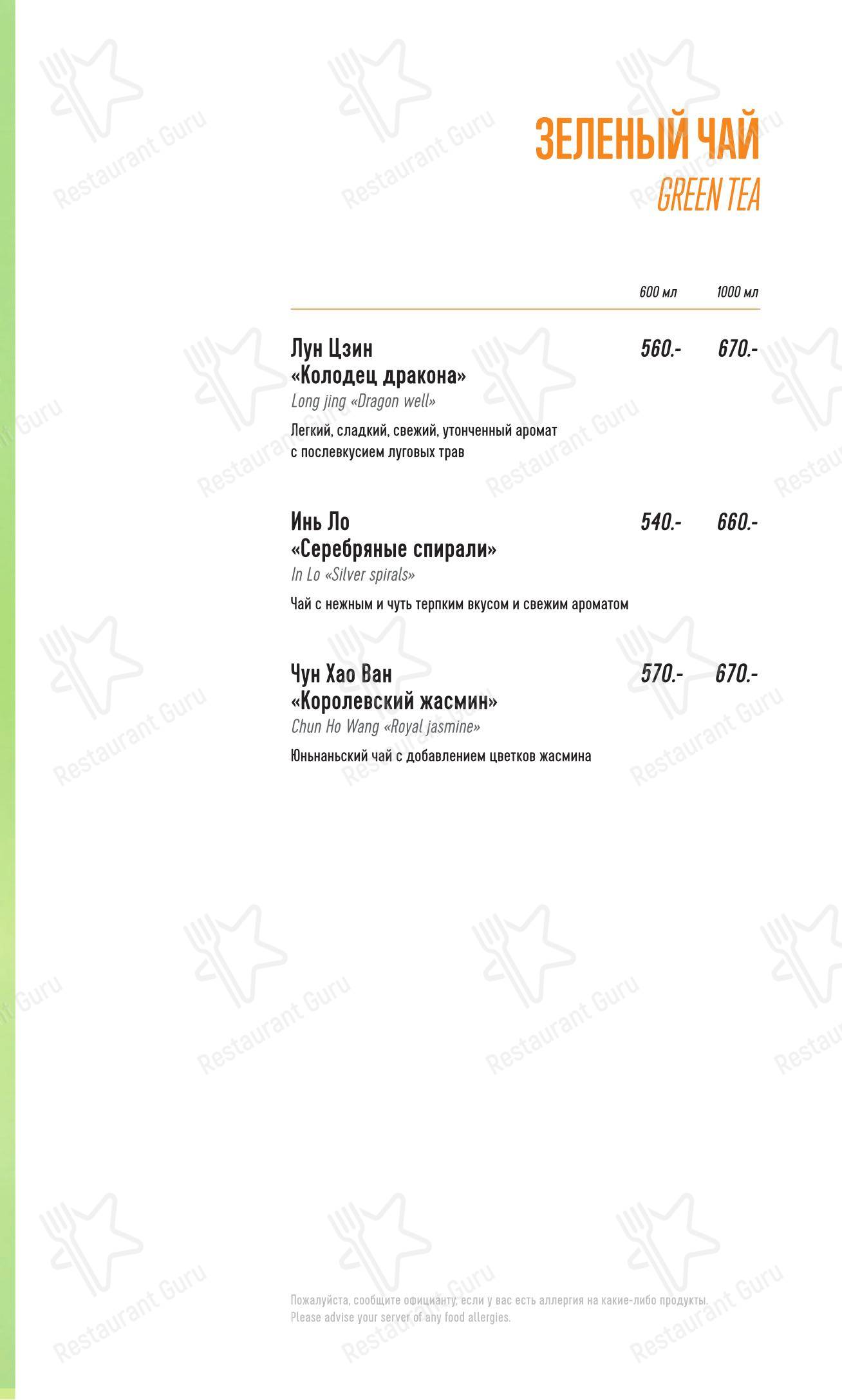 Group Booking Menu ресторана Марчеллис