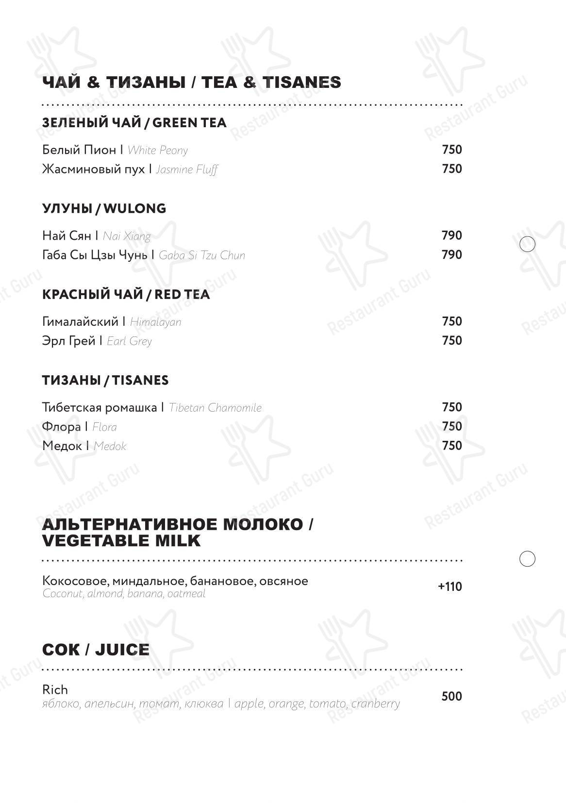 Меню ресторана Margarita Bistro - Крафт меню