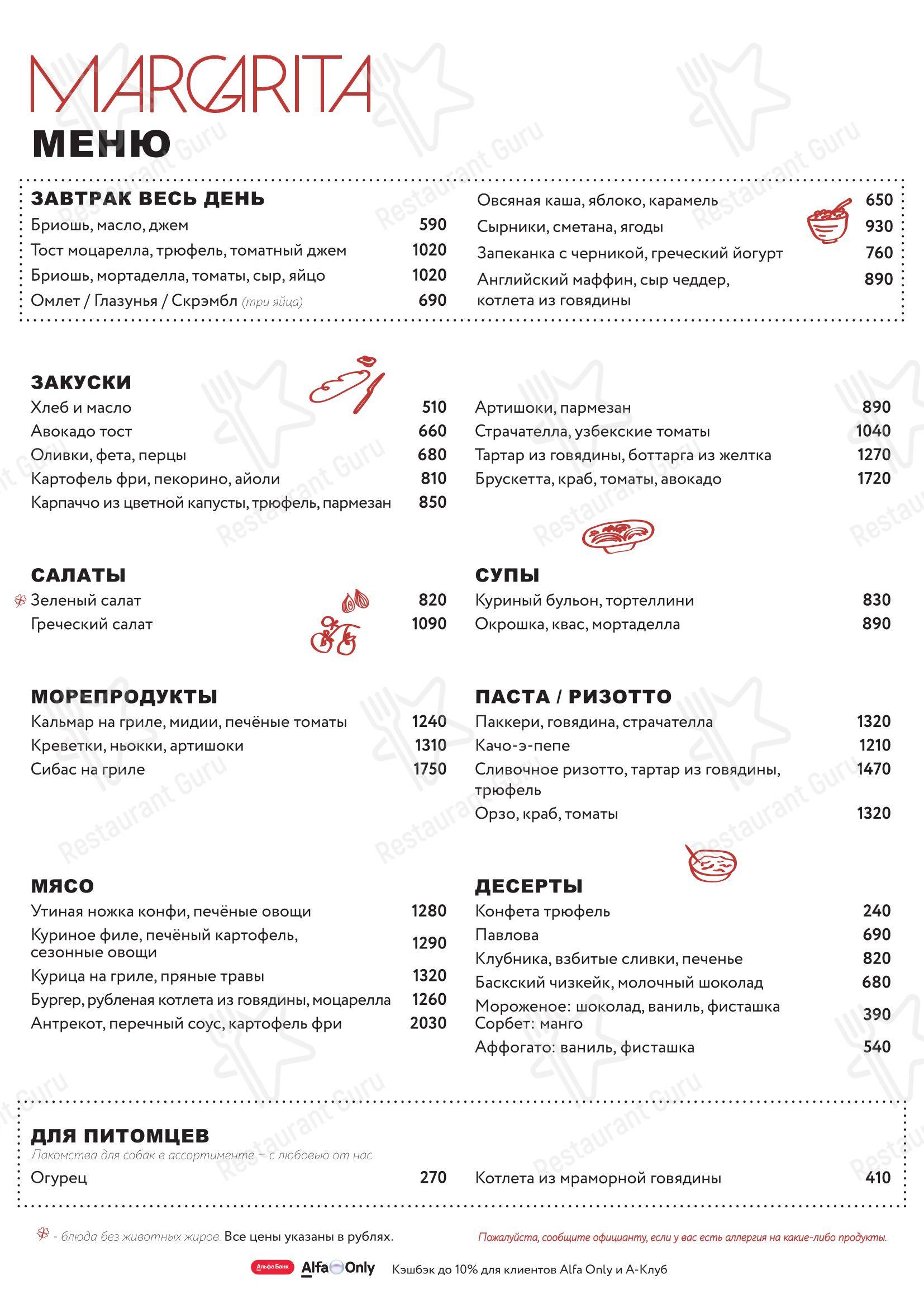 Детское ресторана Margarita Bistro