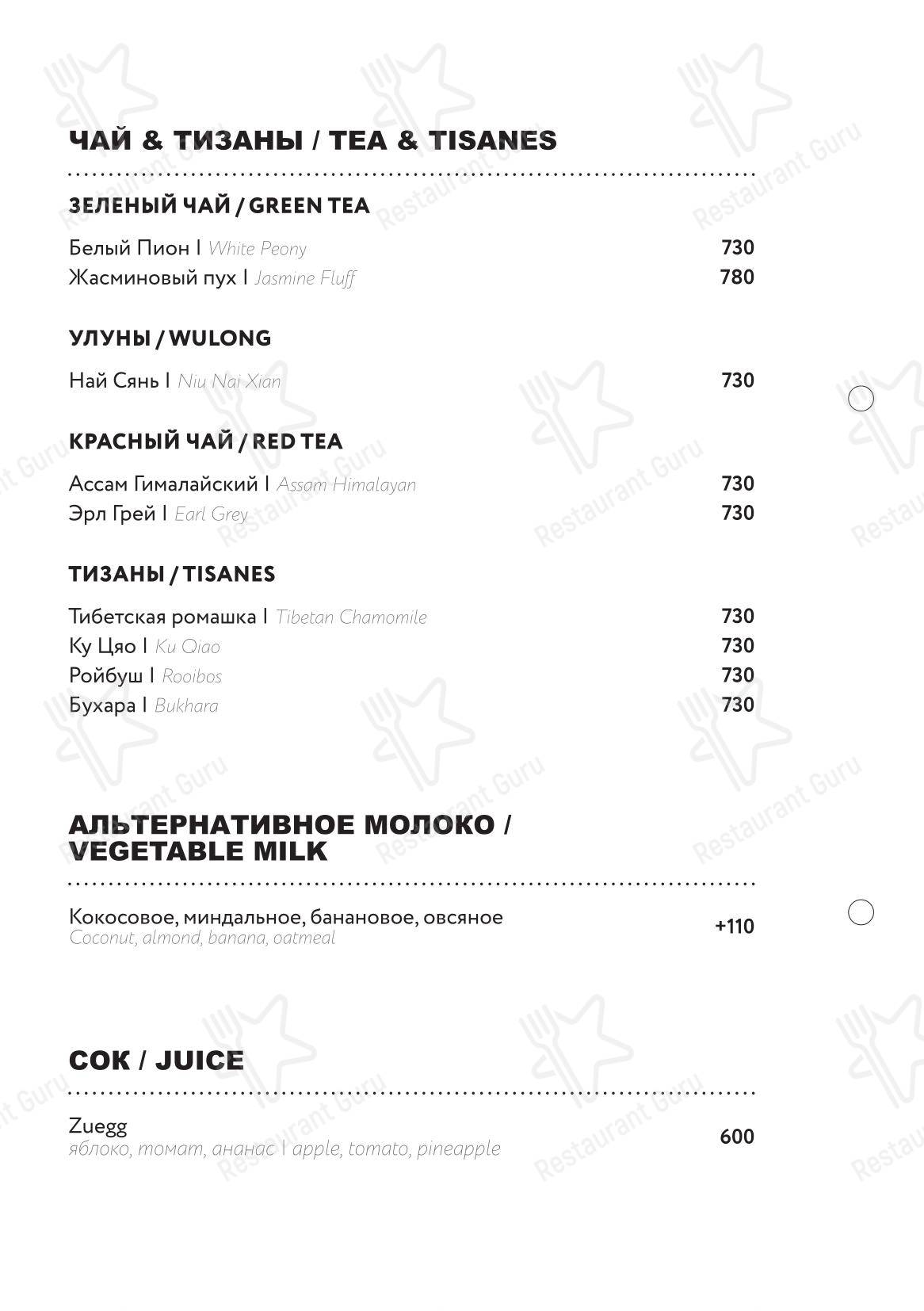 Ночное меню ресторана Margarita Bistro в Москве