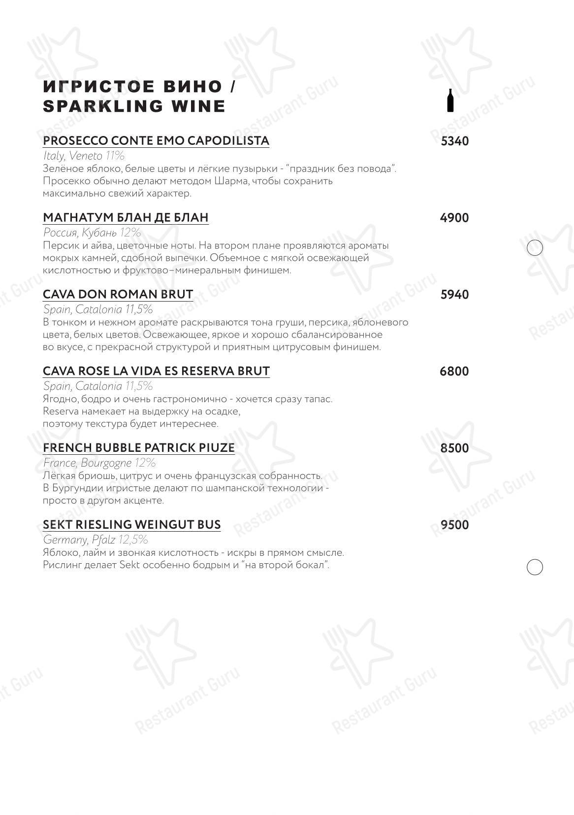 Меню ресторана Margarita Bistro - Крафт меню