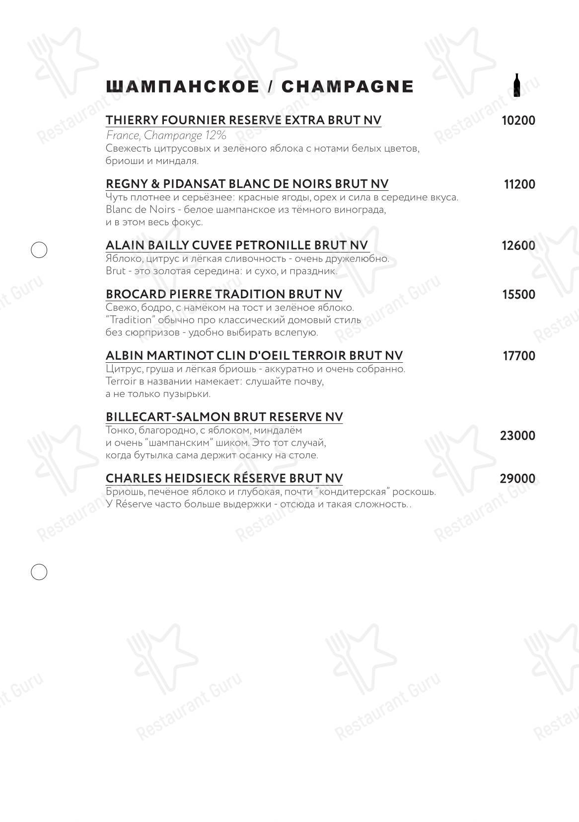 Крафт меню ресторана Margarita Bistro