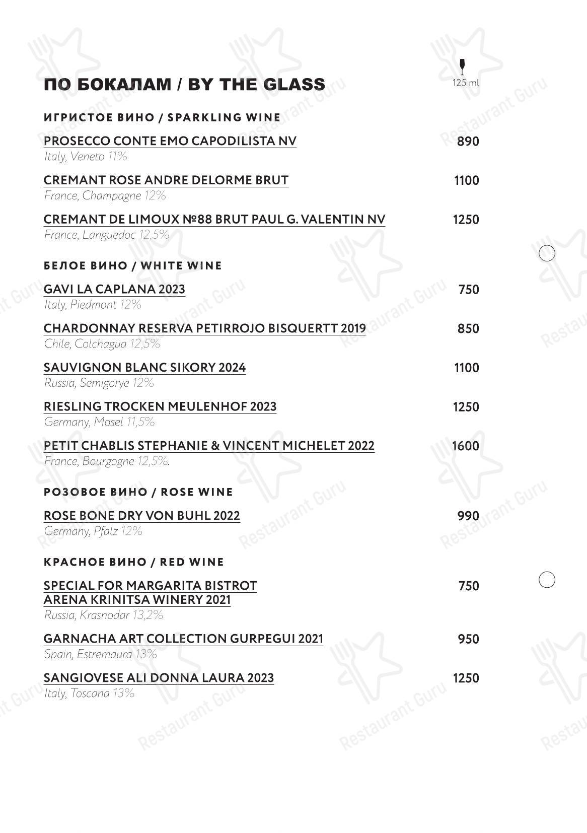 Меню ресторана Margarita Bistro - Крафт меню