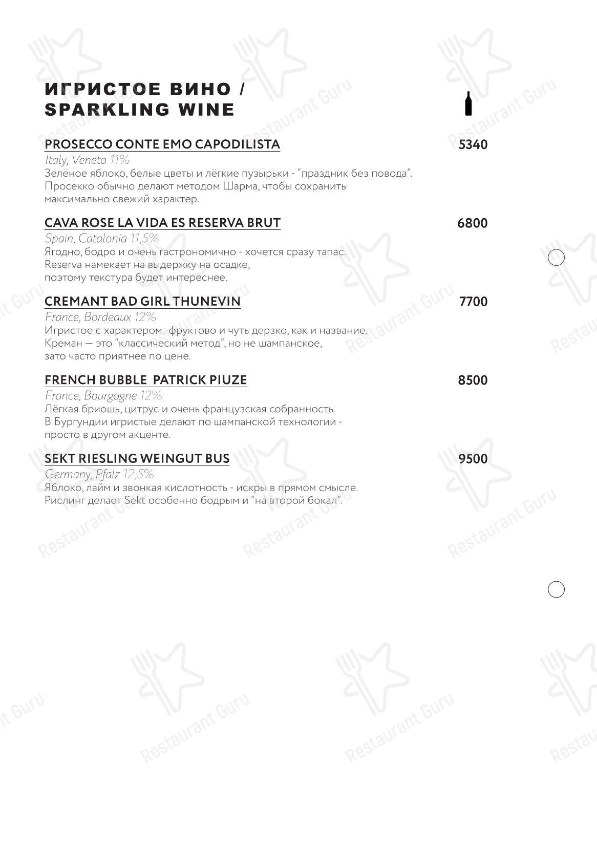Ночное меню ресторана Margarita Bistro в Москве