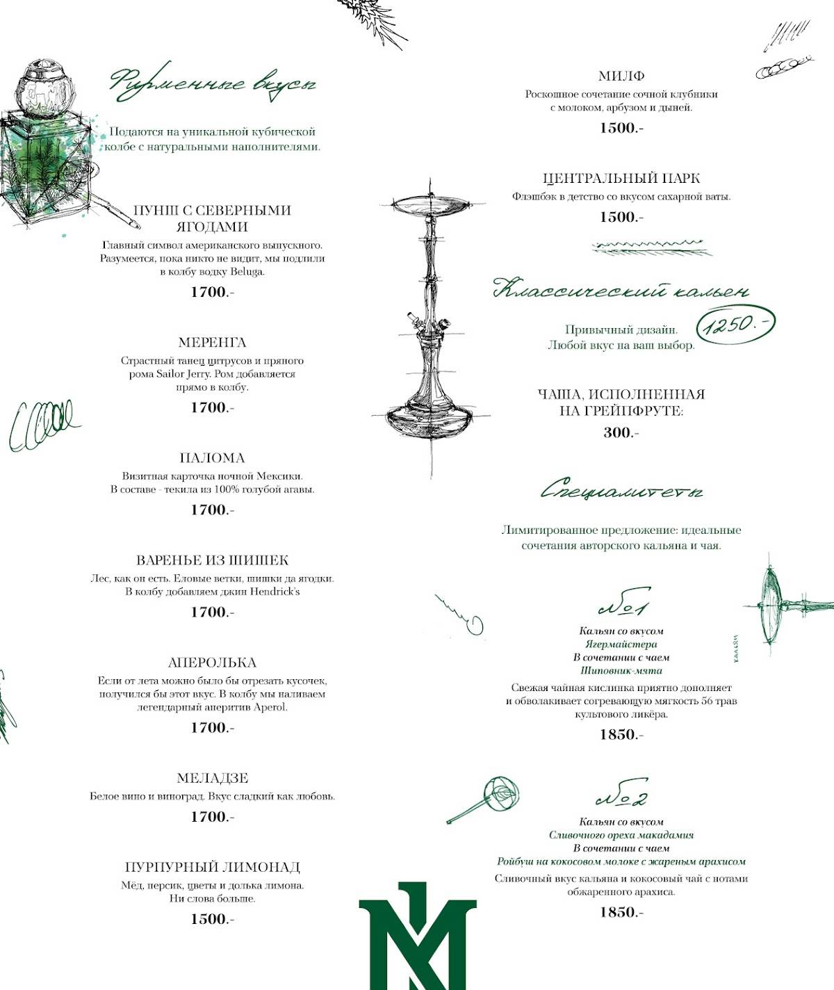 Мари Кюри меню