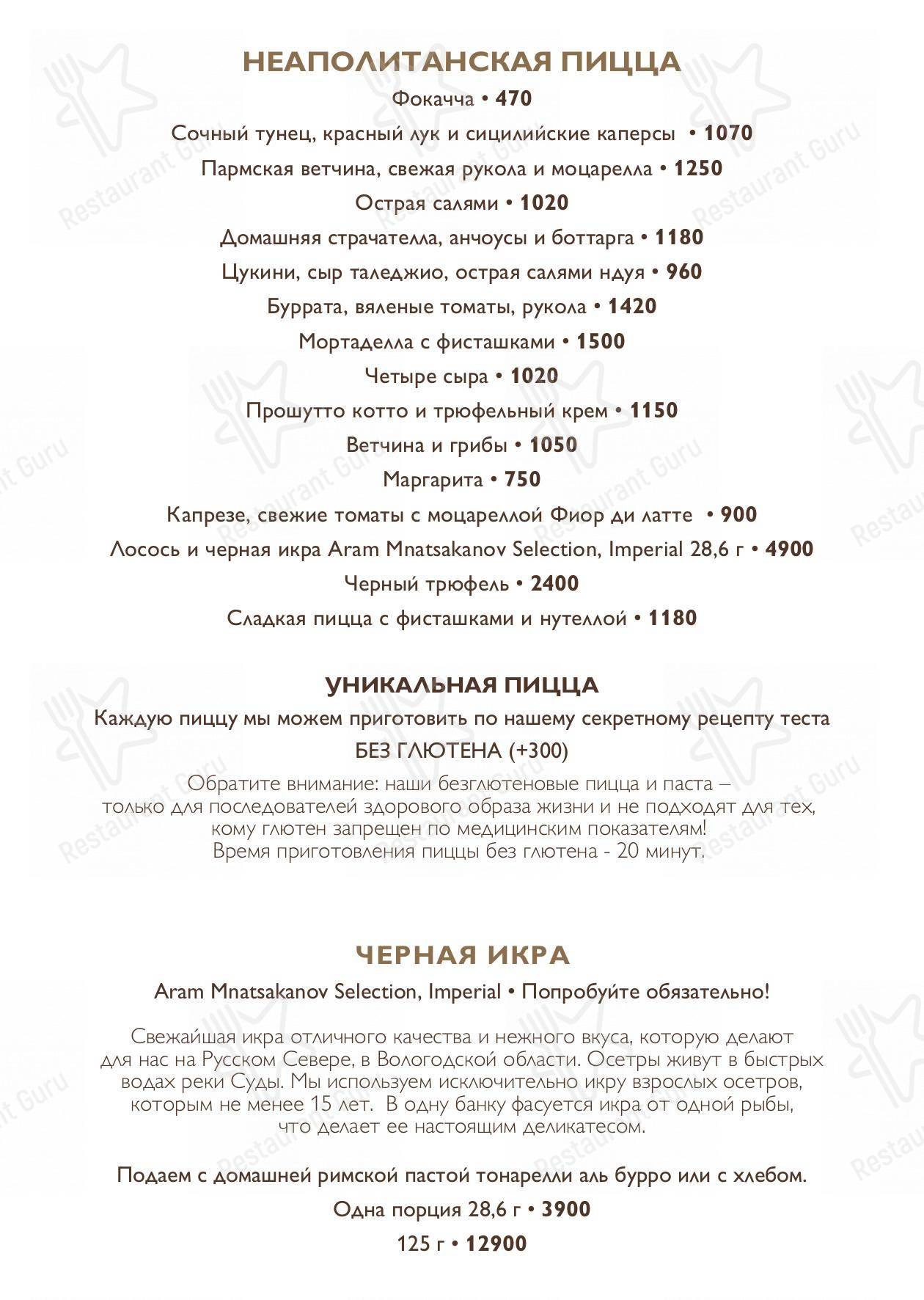 Меню WINE BAR by Maritozzo - еда и напитки