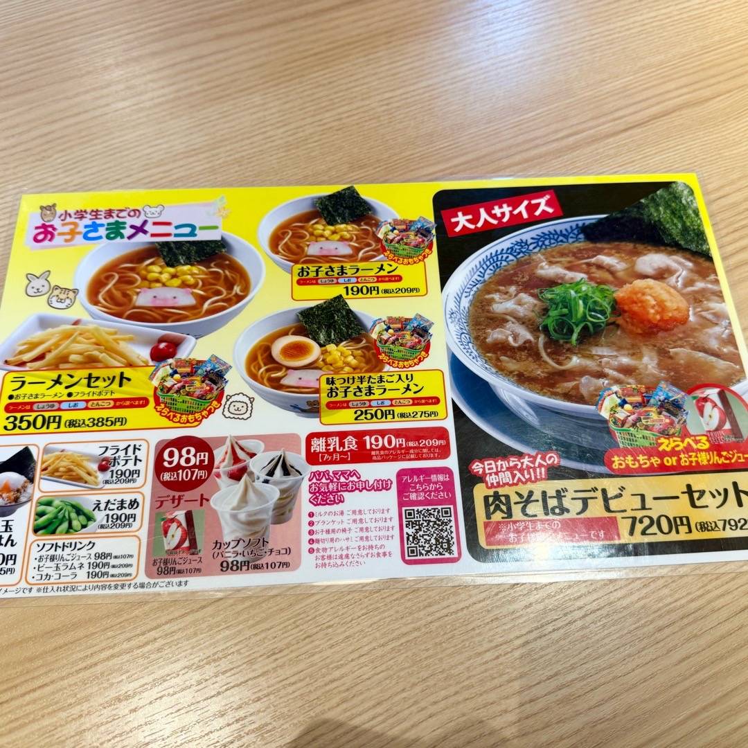 Marugen Ramen меню