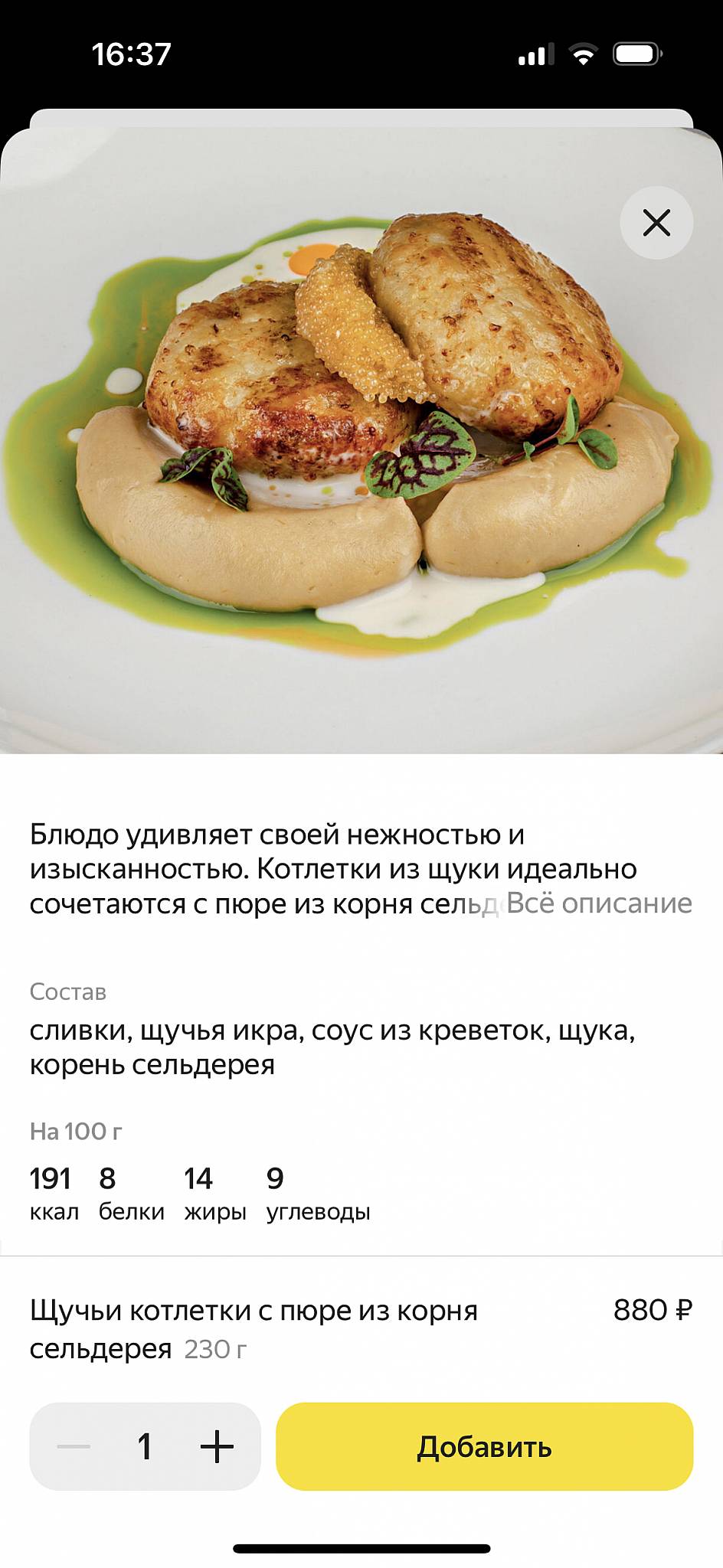 Марусовка меню