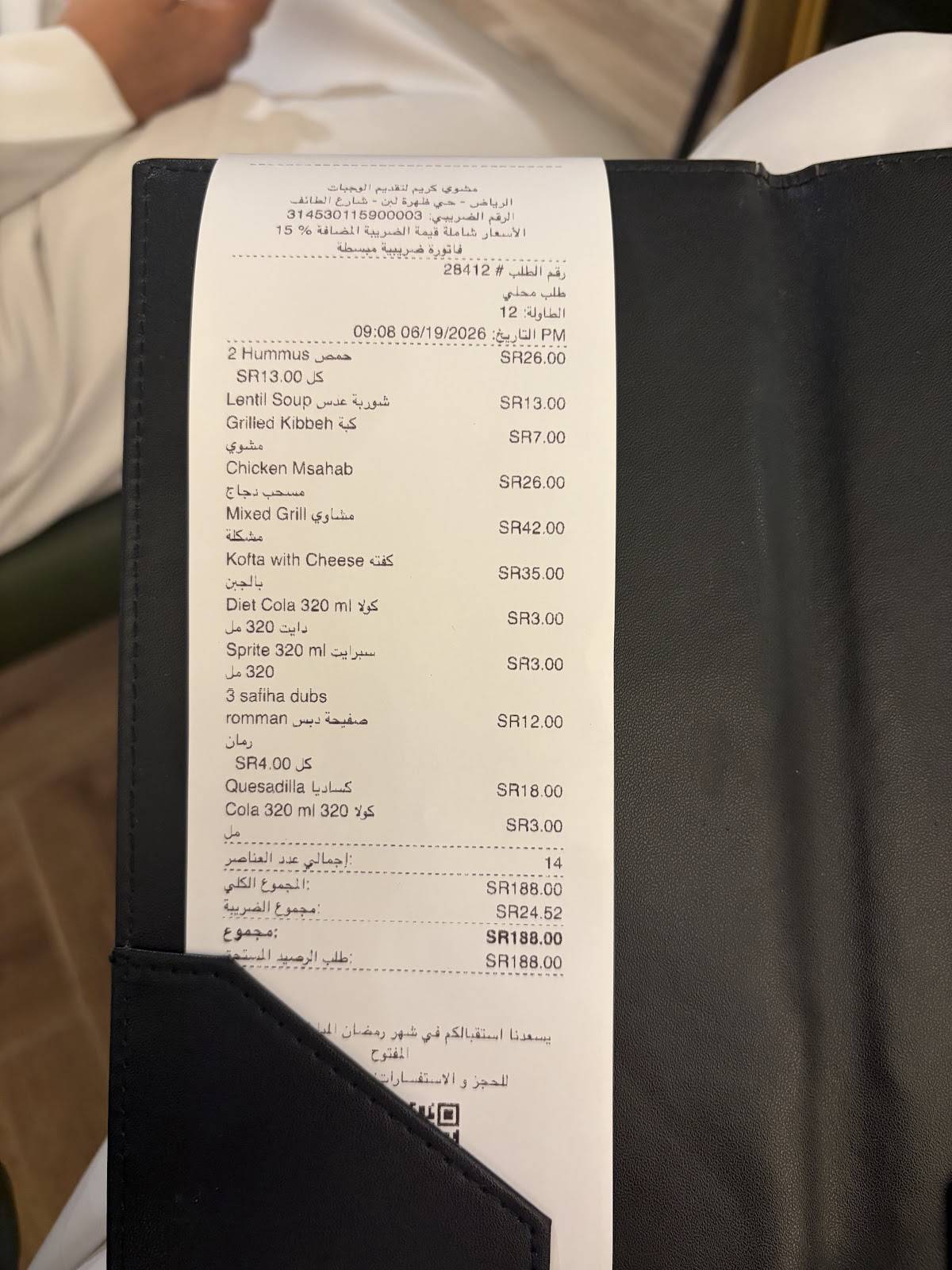 Mashwi Kareem меню