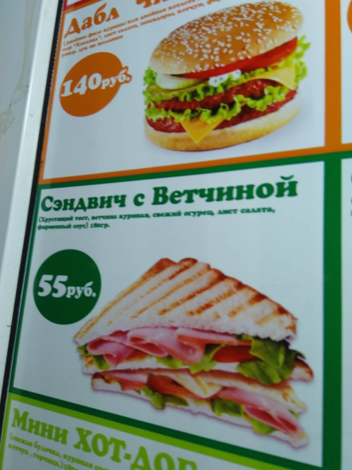 Master kolbaster меню