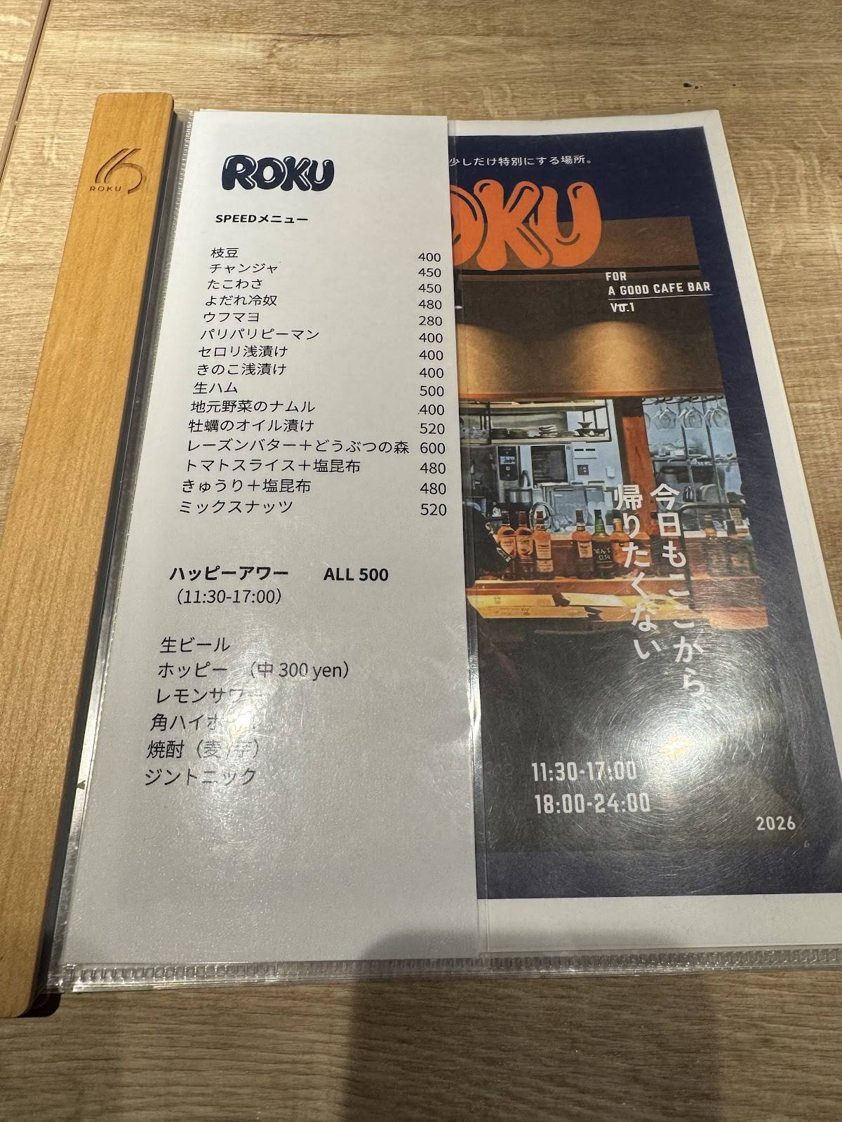 cafebar 6 ROKU меню