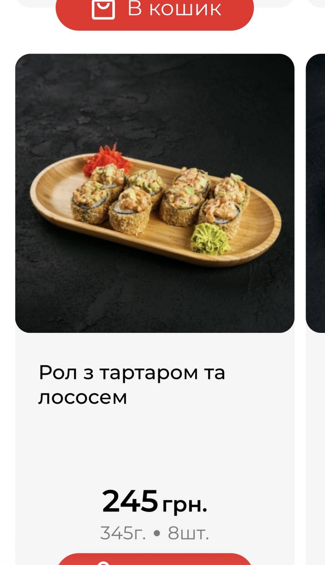 Мацурі меню