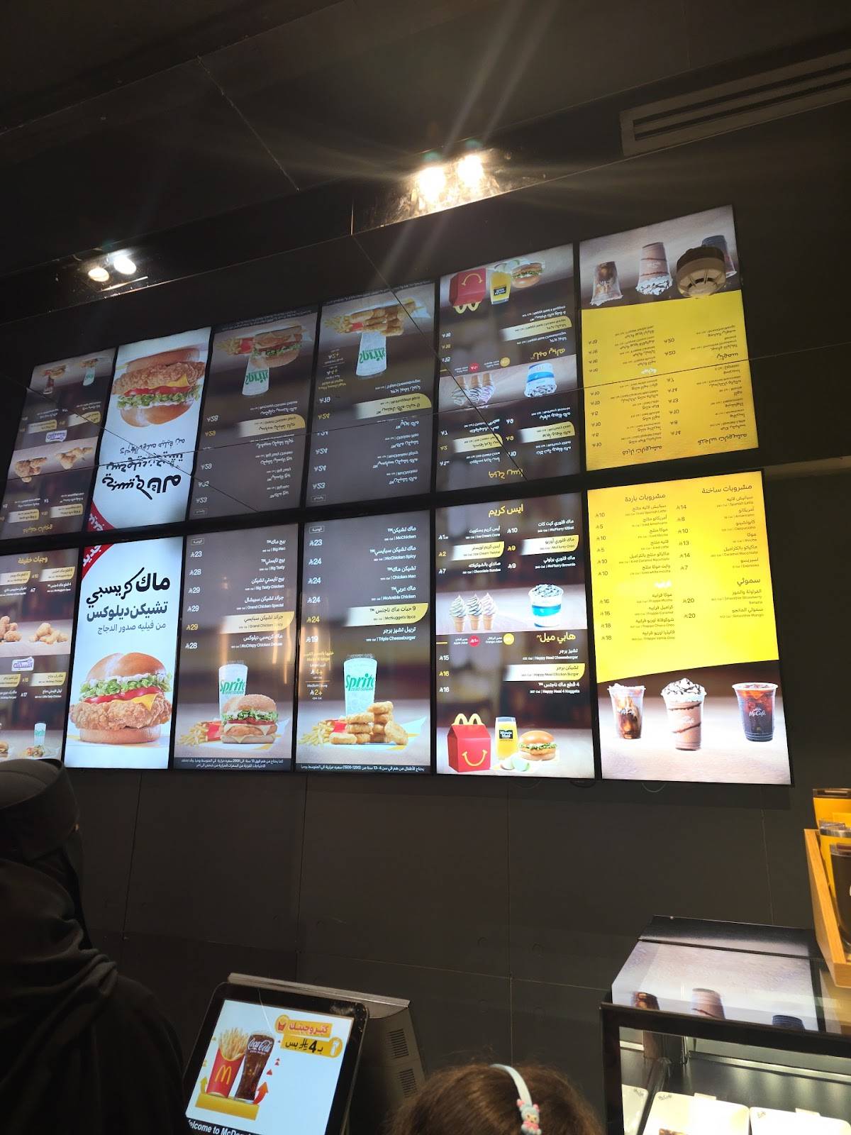 McDonald's меню