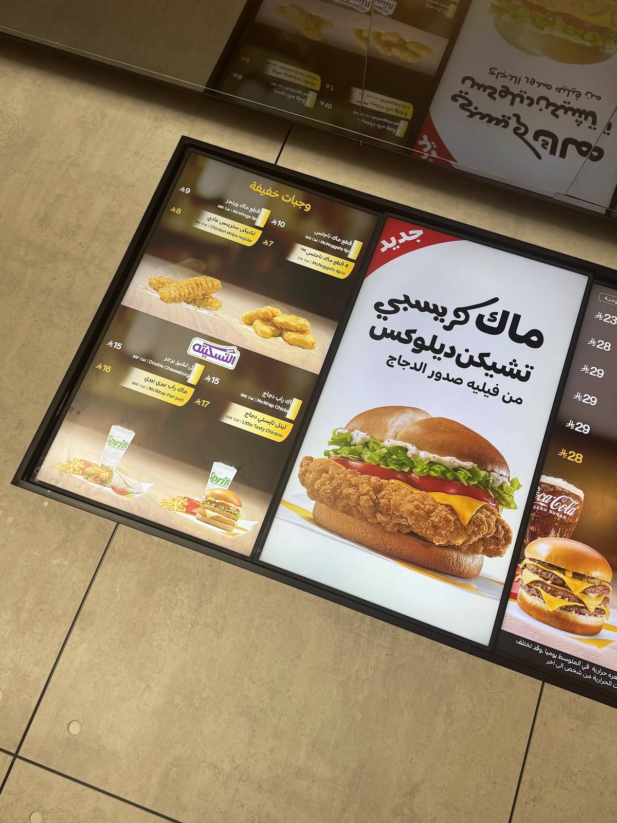 McDonald's меню