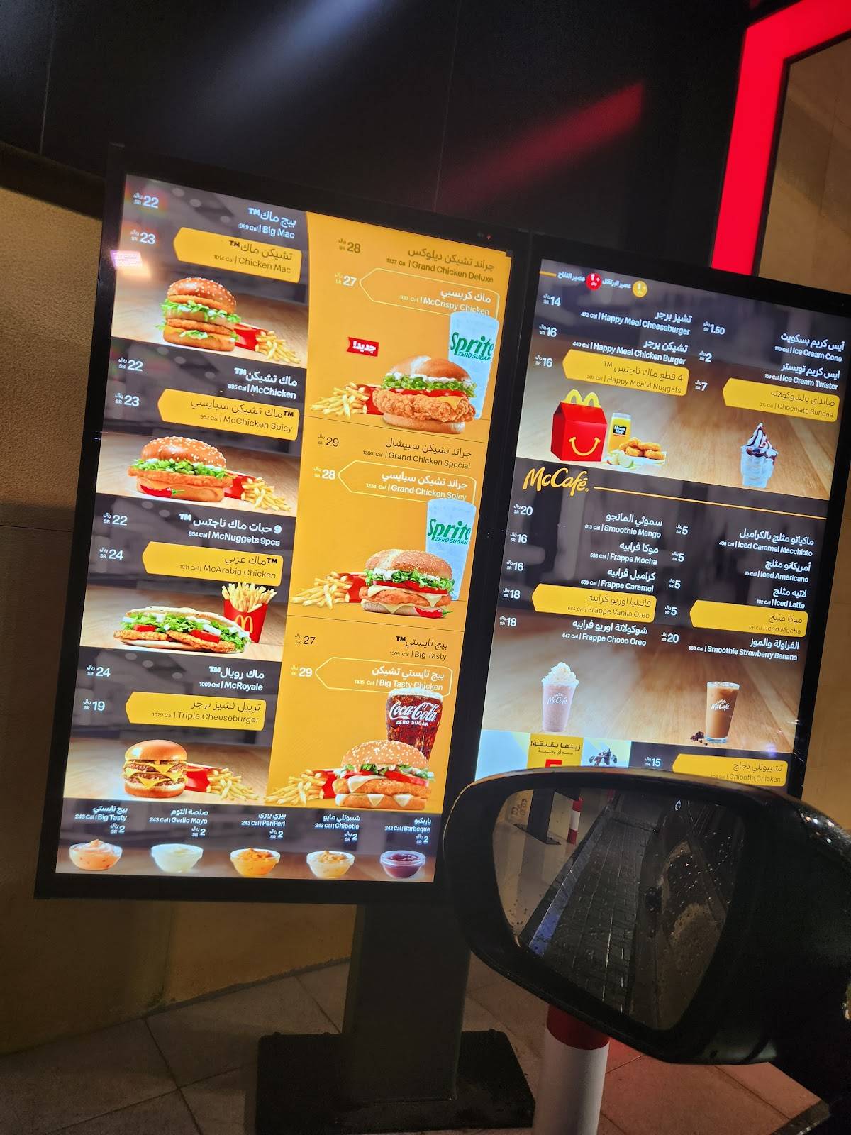 McDonald’s меню