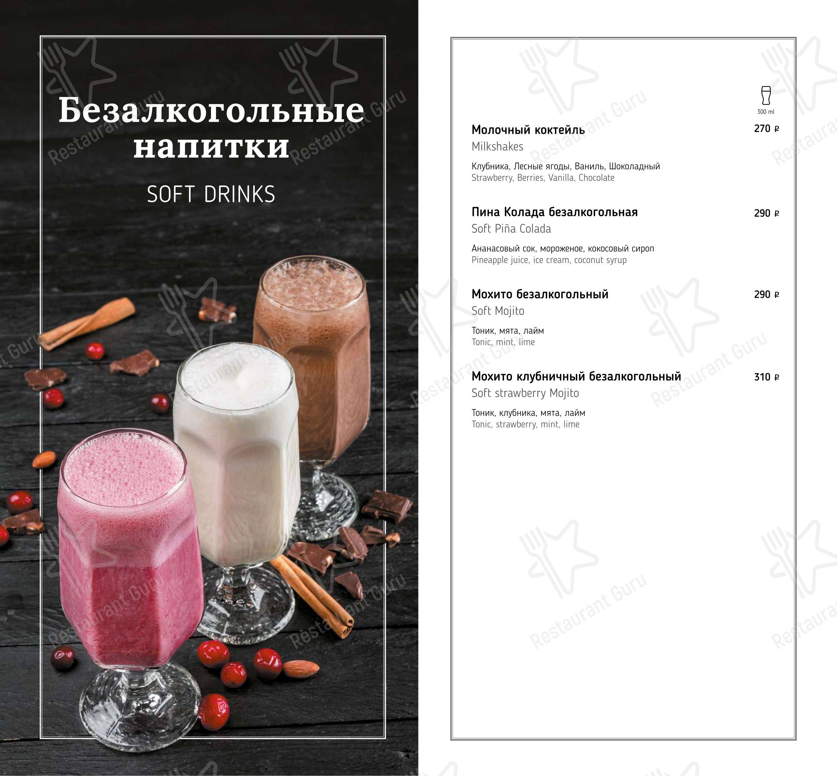 Основное меню кафе Мерани
