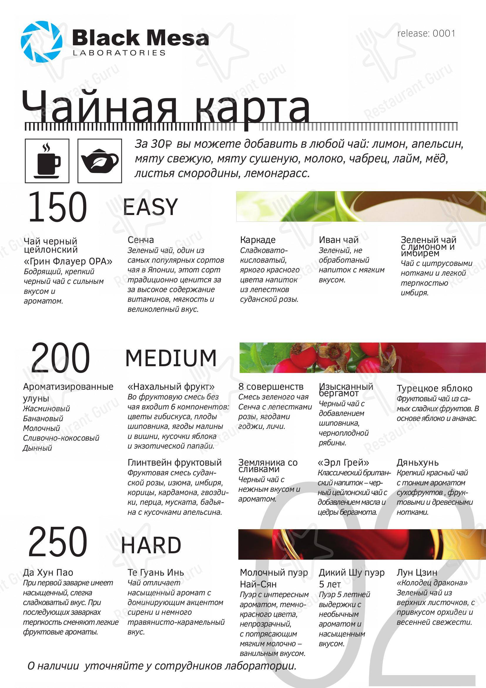 Взгляните на меню Bardak Lounge