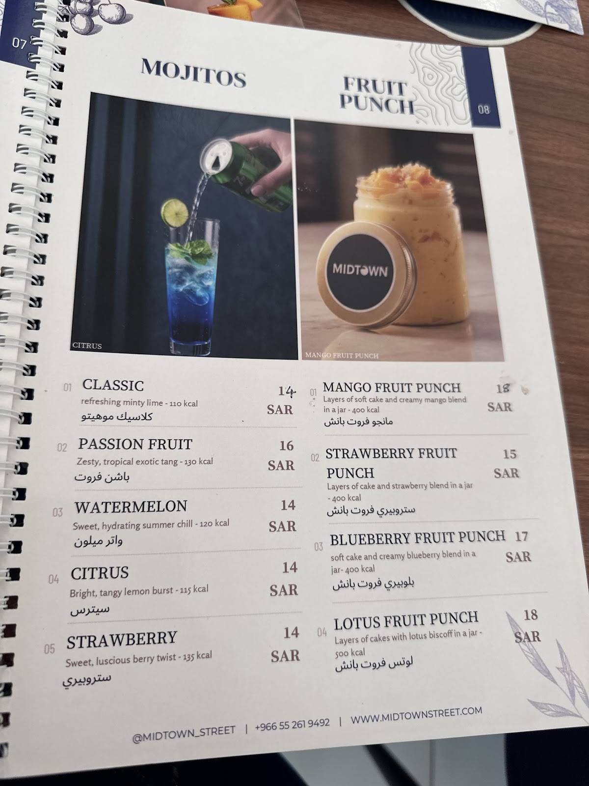 Midtown Street меню