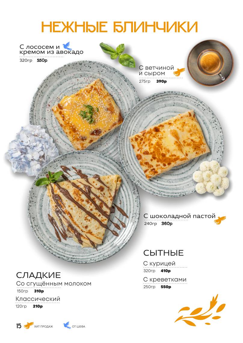 Миндаль меню