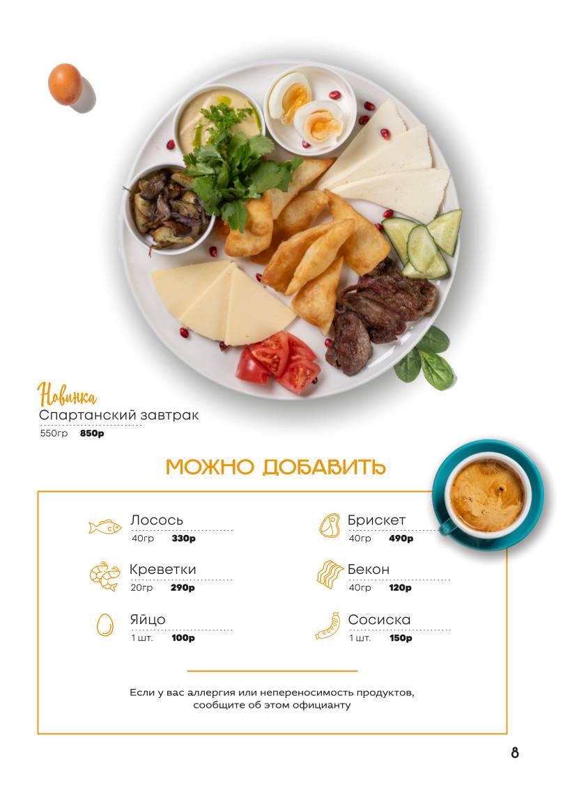 Миндаль меню