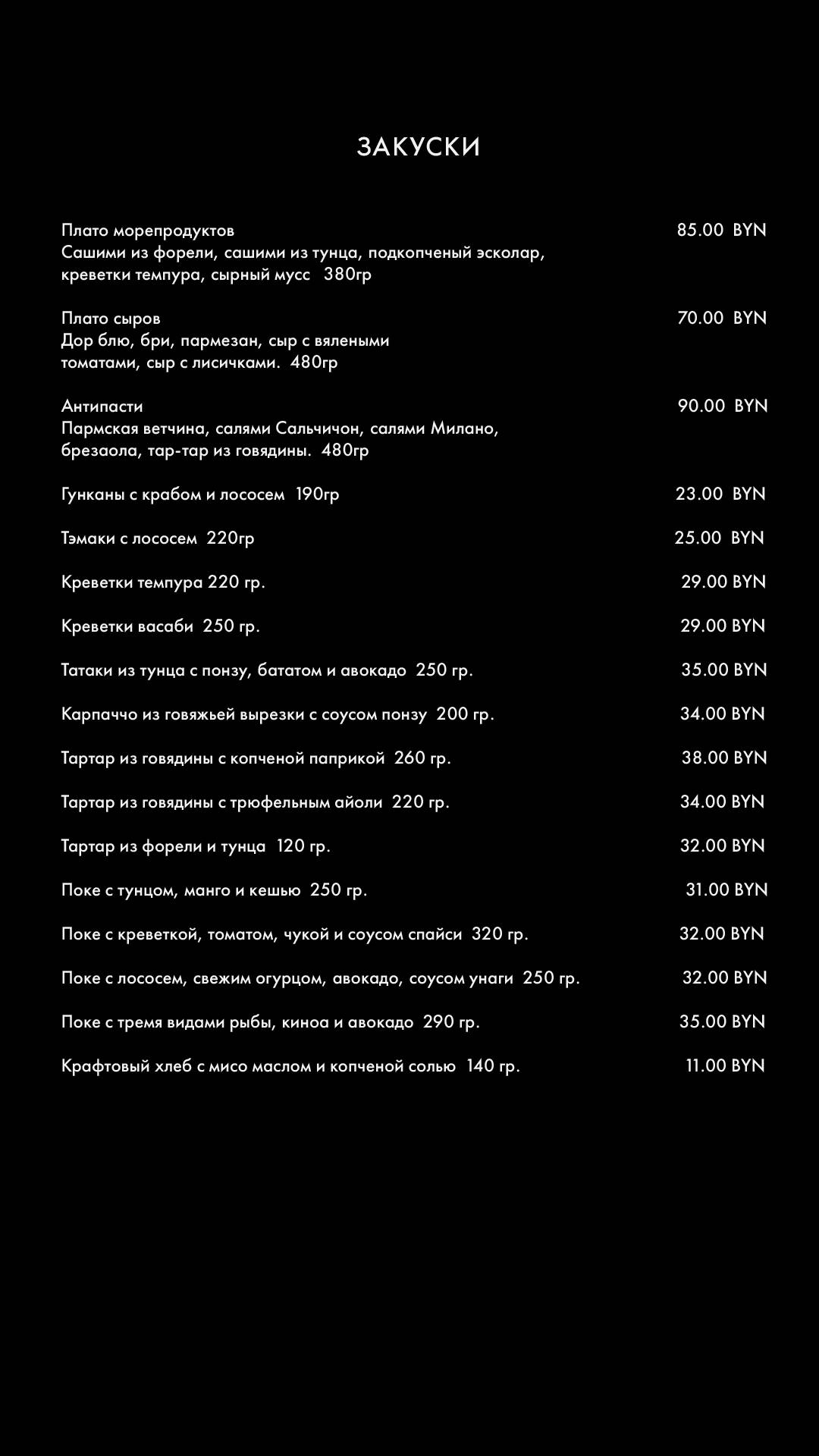 Чайный Пьяница меню
