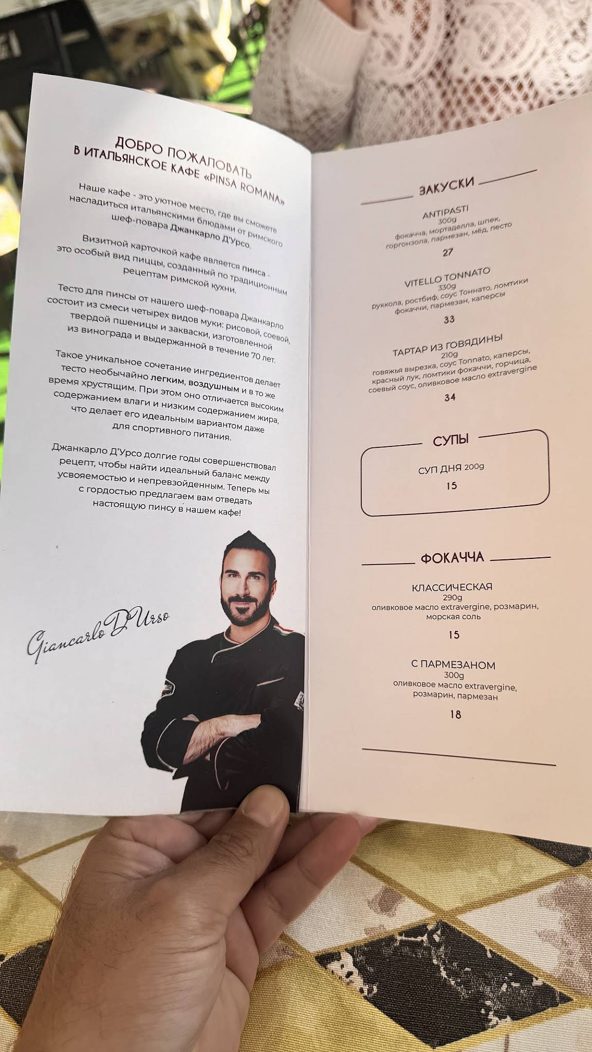 PINSA ROMANA da Giancarlo меню