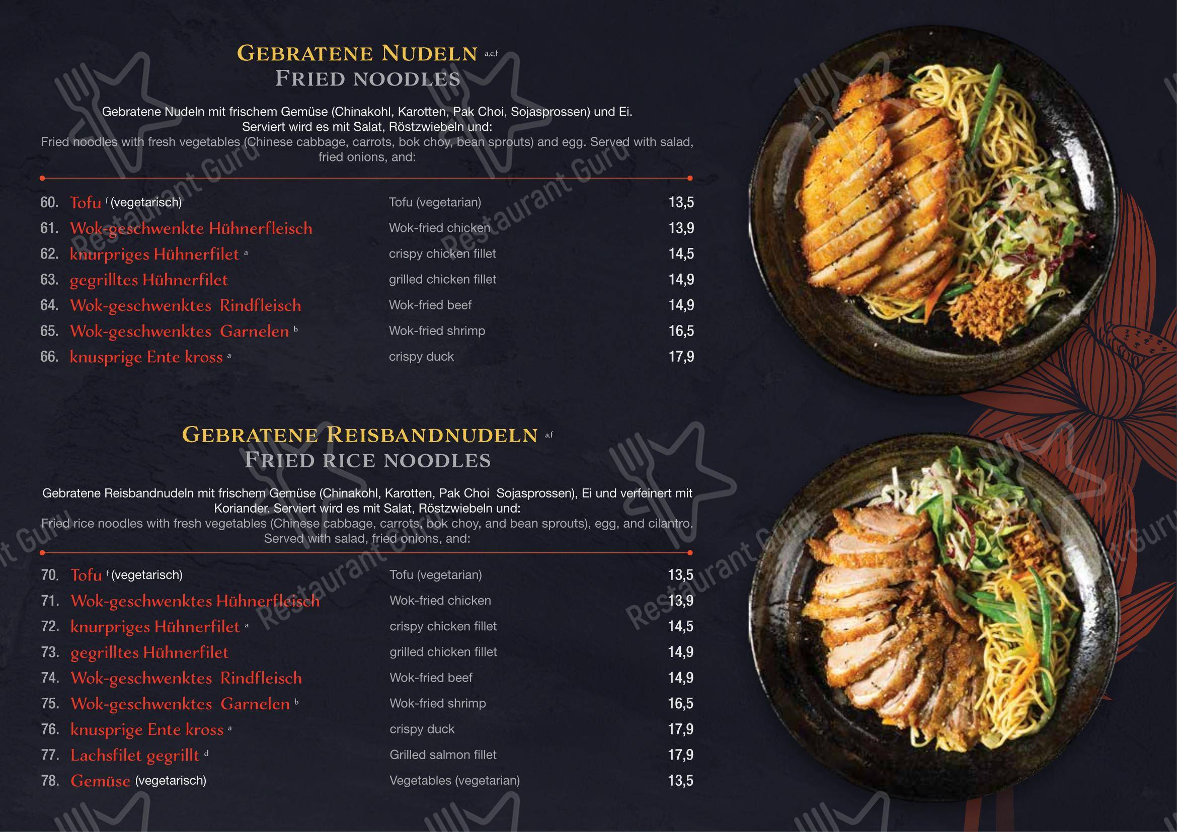 Основное меню ресторана Miss Hoian Restaurant