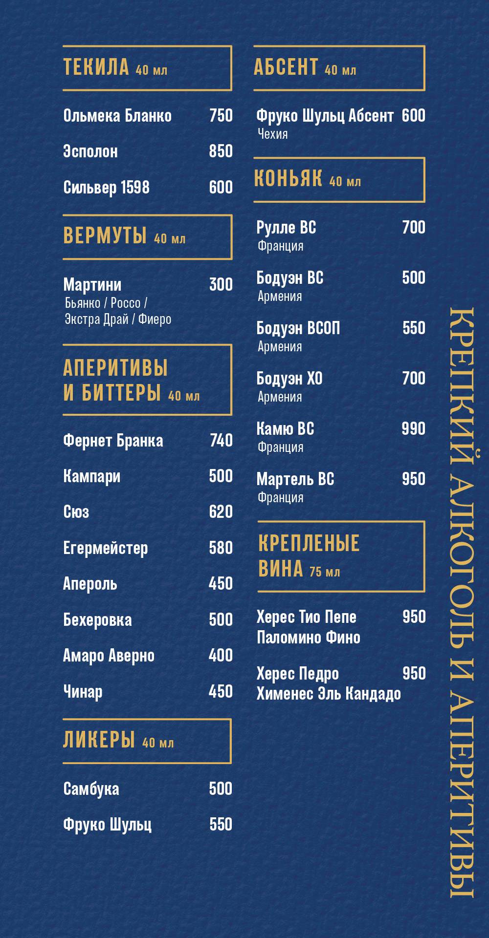 Mixtura Bar меню