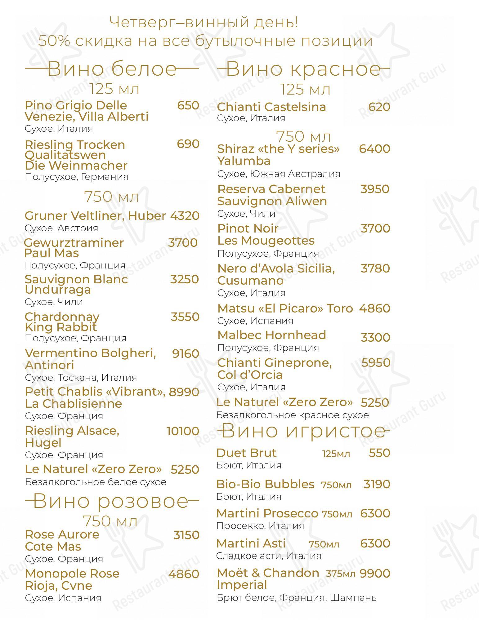 Взгляните на меню Mon kitchen lounge