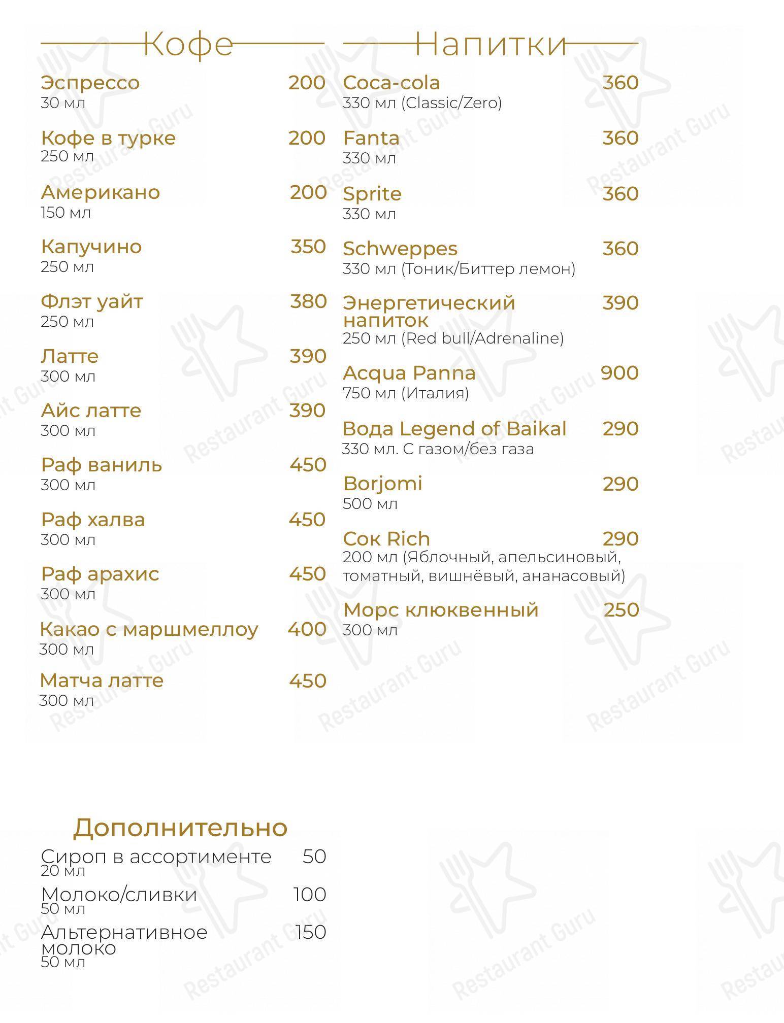 Меню для посетителей ресторана Mon kitchen lounge