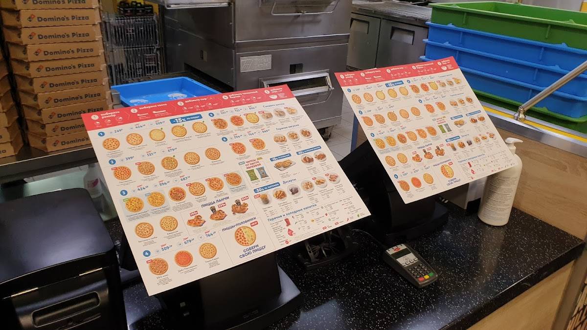 Domino's Pizza меню