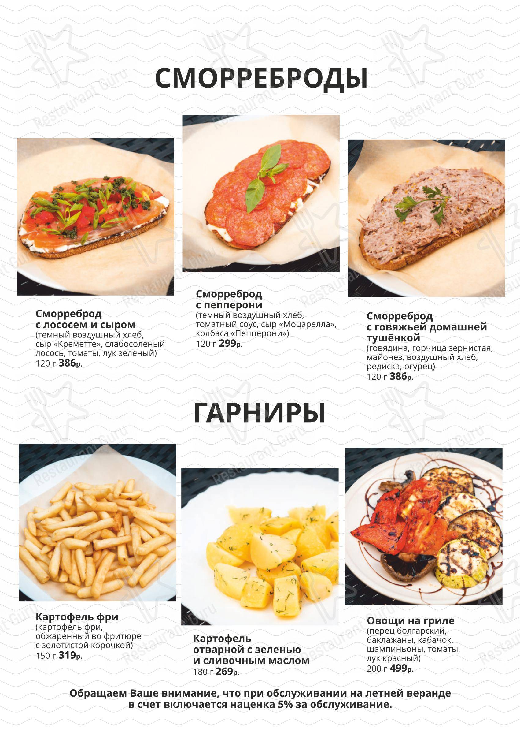 Взгляните на меню Фонтан
