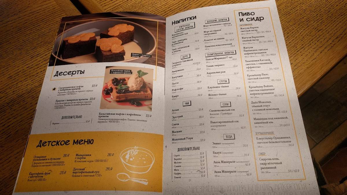 Гренки меню