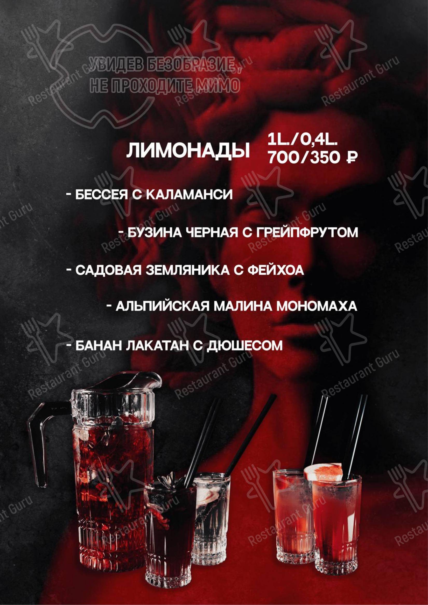 Меню Орден - еда и напитки