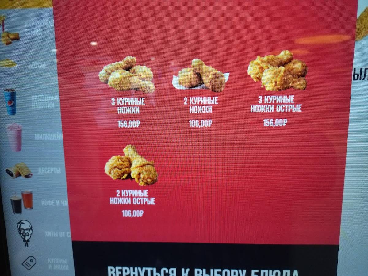 Rostic's меню